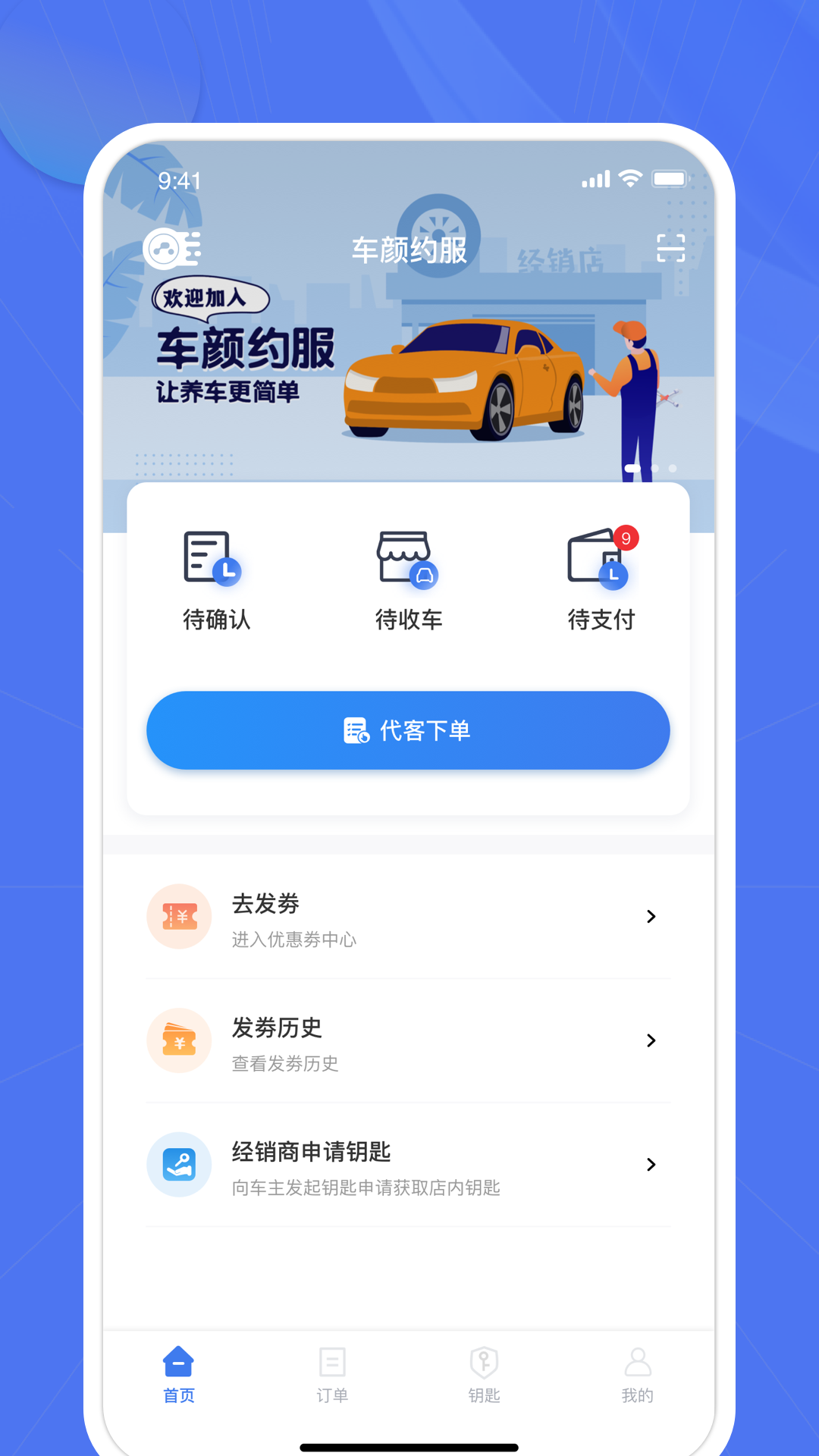 爱车帮商家截图1