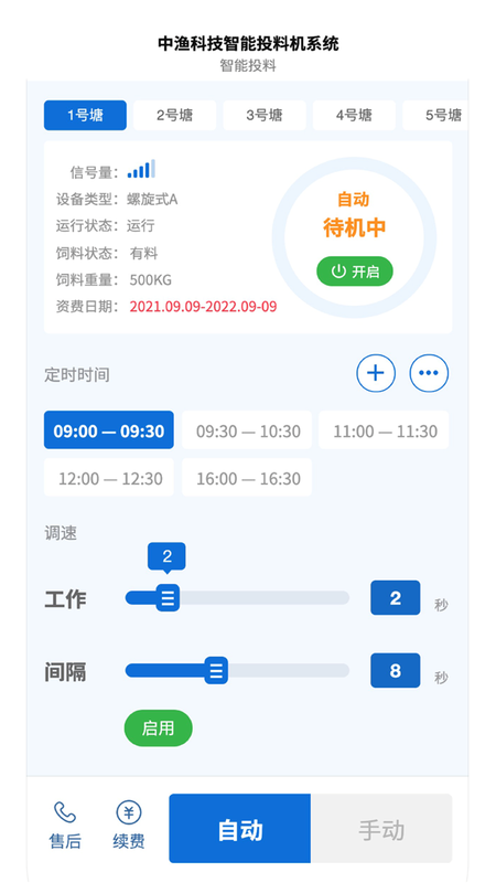 中渔宝截图3