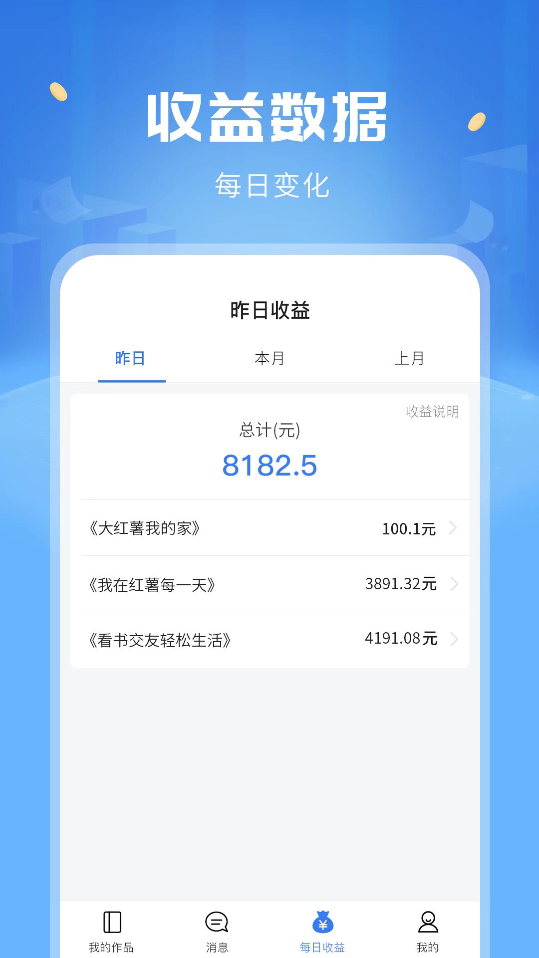 触手红薯写作软件截图2
