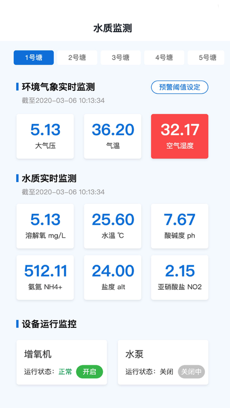 中渔宝截图4