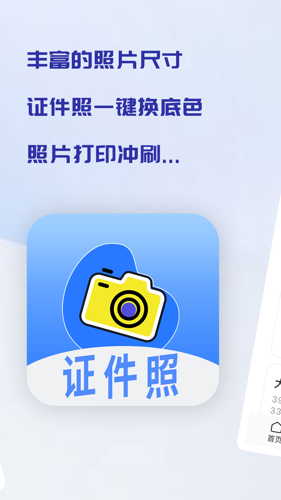 印漾证件照截图4