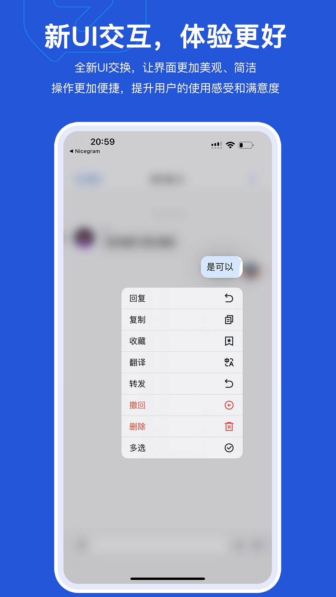 米信使im