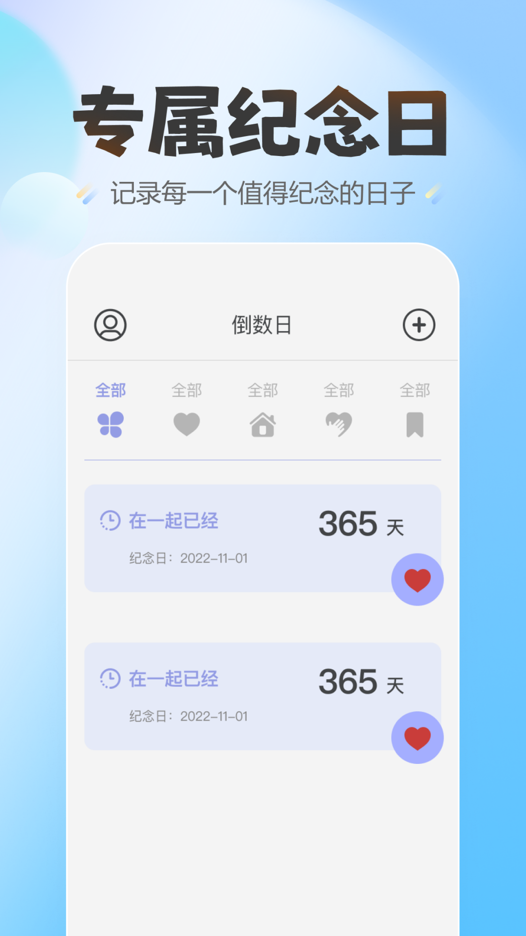 蛋仔爱纪念截图1