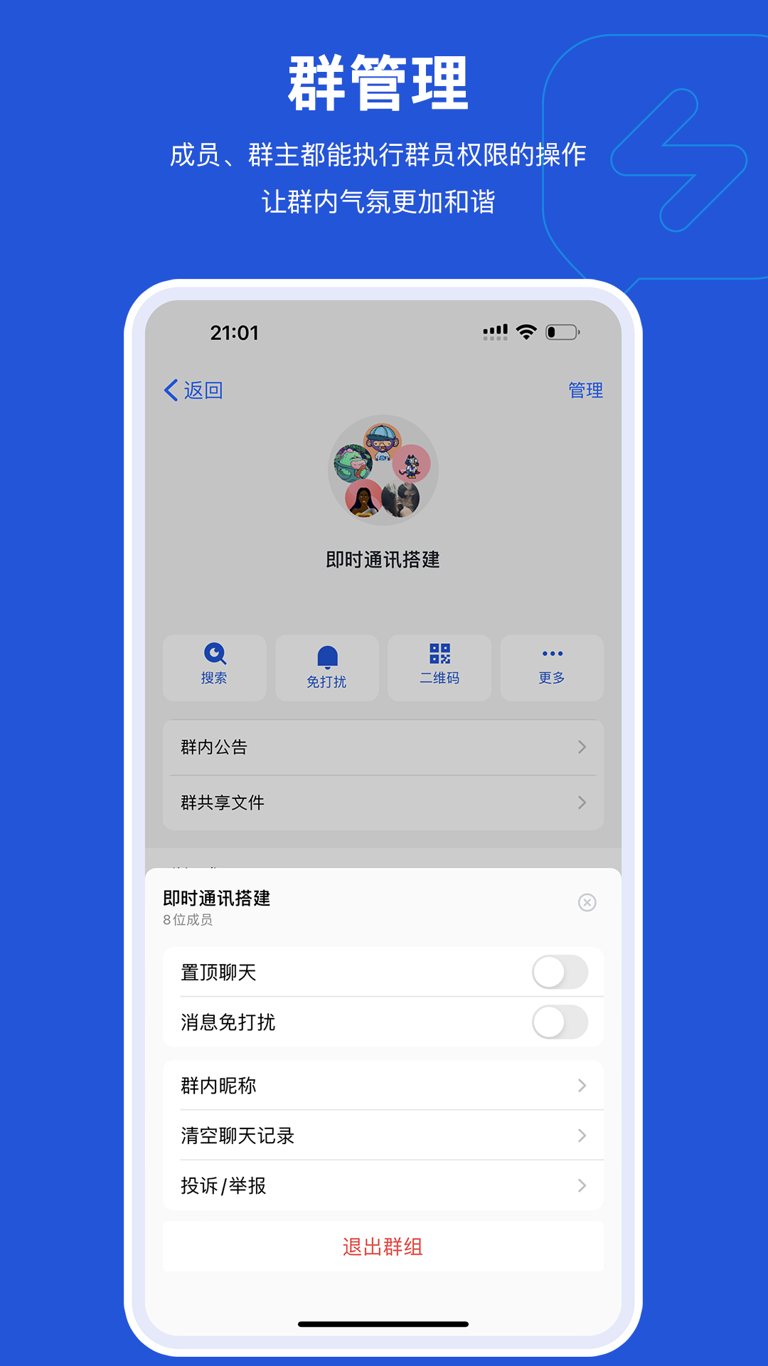 米信使im