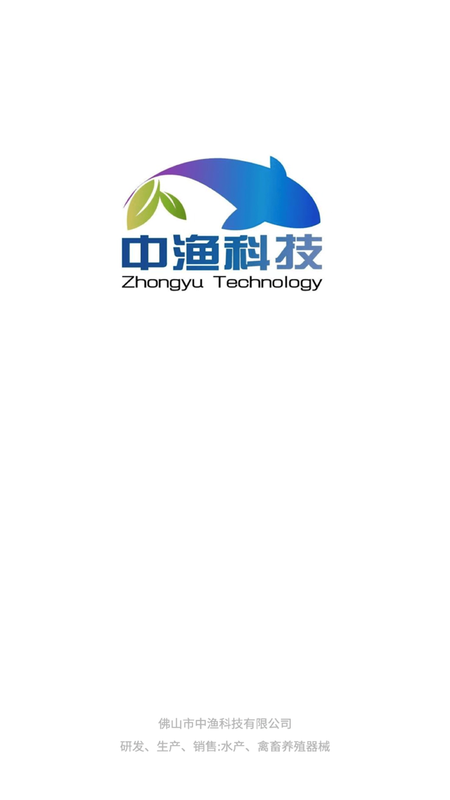 中渔宝截图2