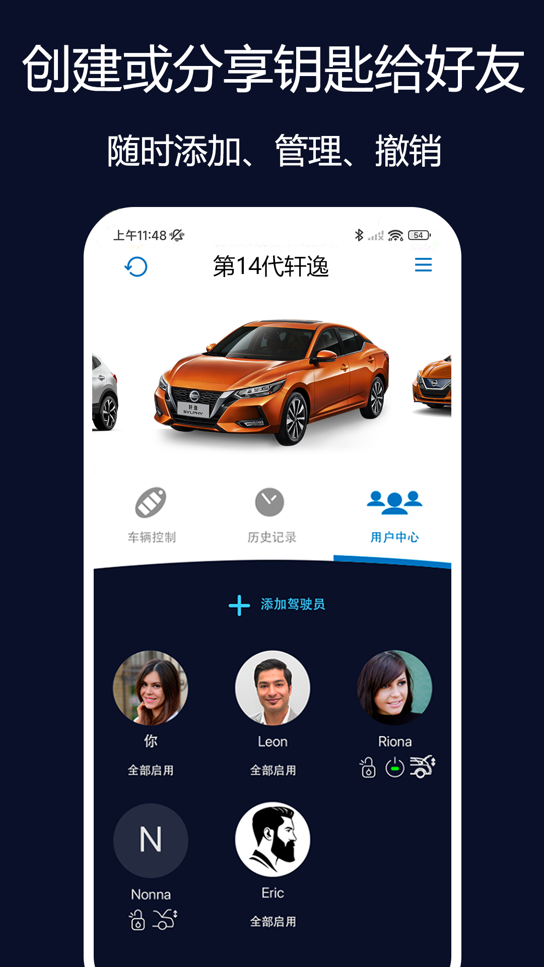 蓝牙数字钥匙截图4