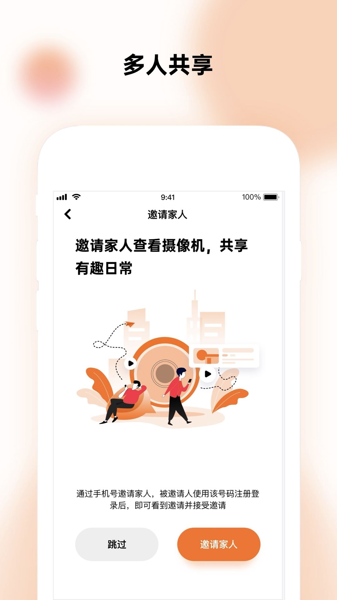 瞳观截图4