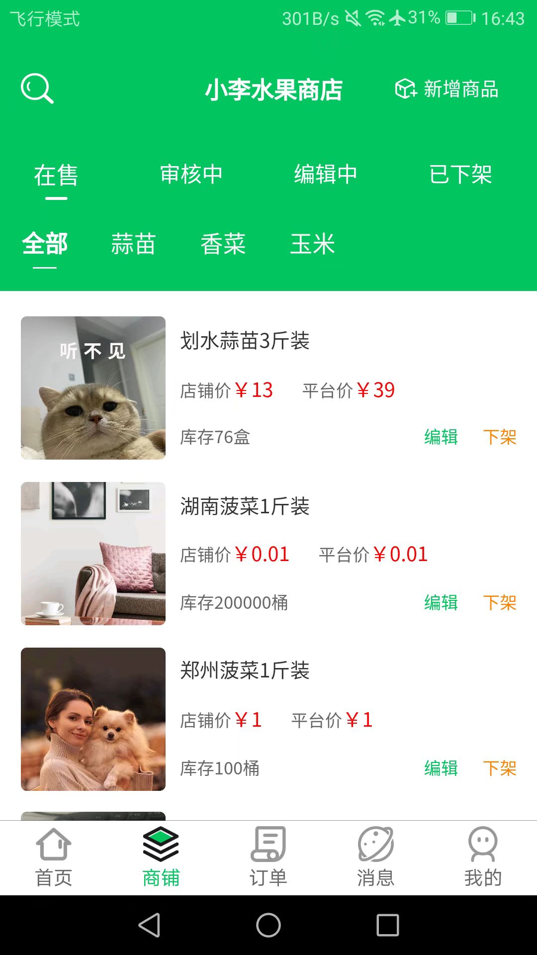 天河农塔截图2