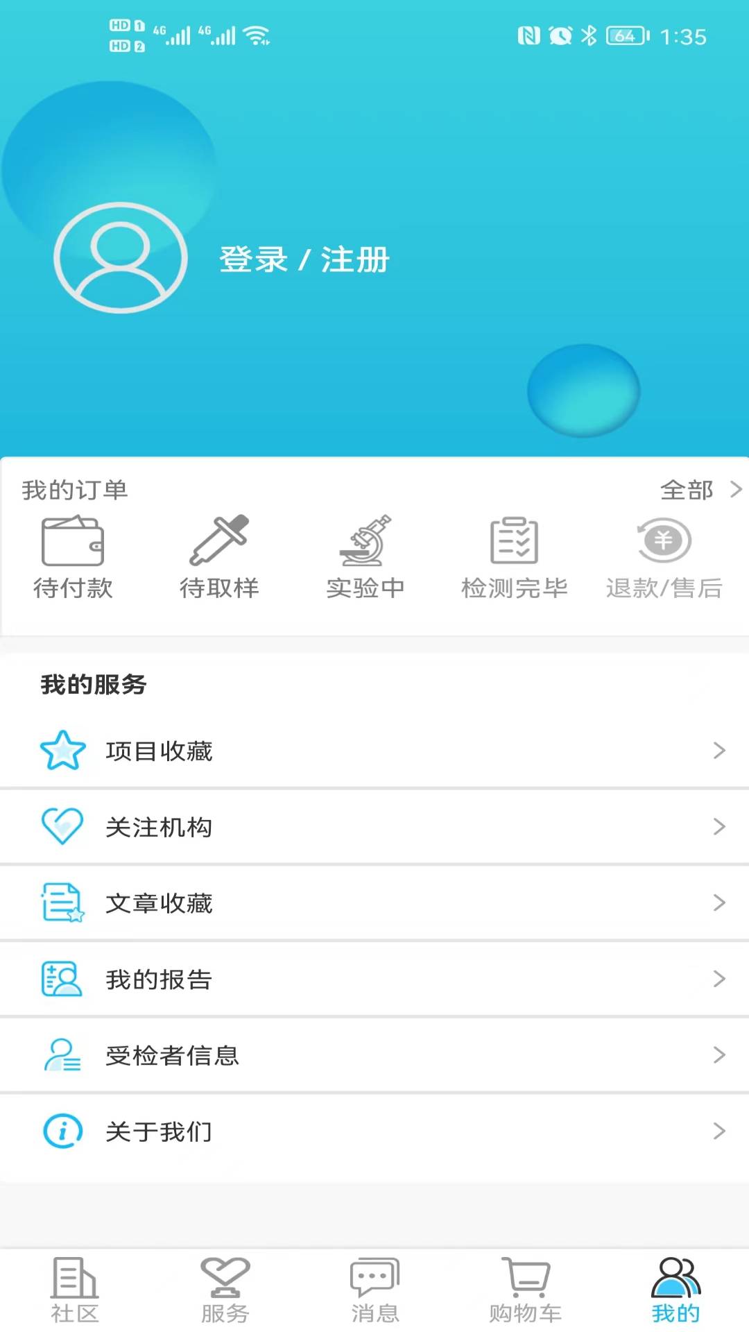 愈兔健康