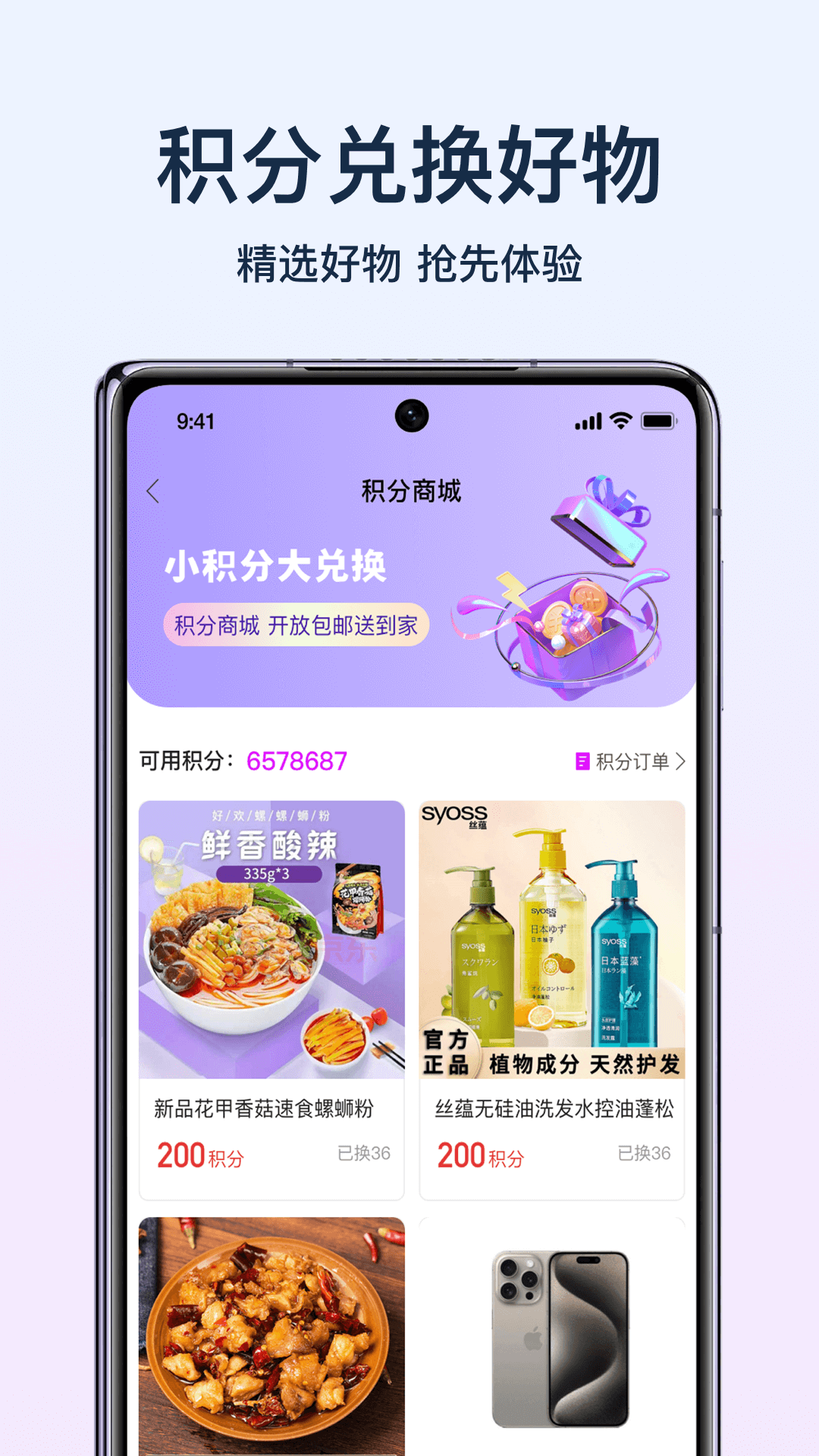 智灵商城截图2