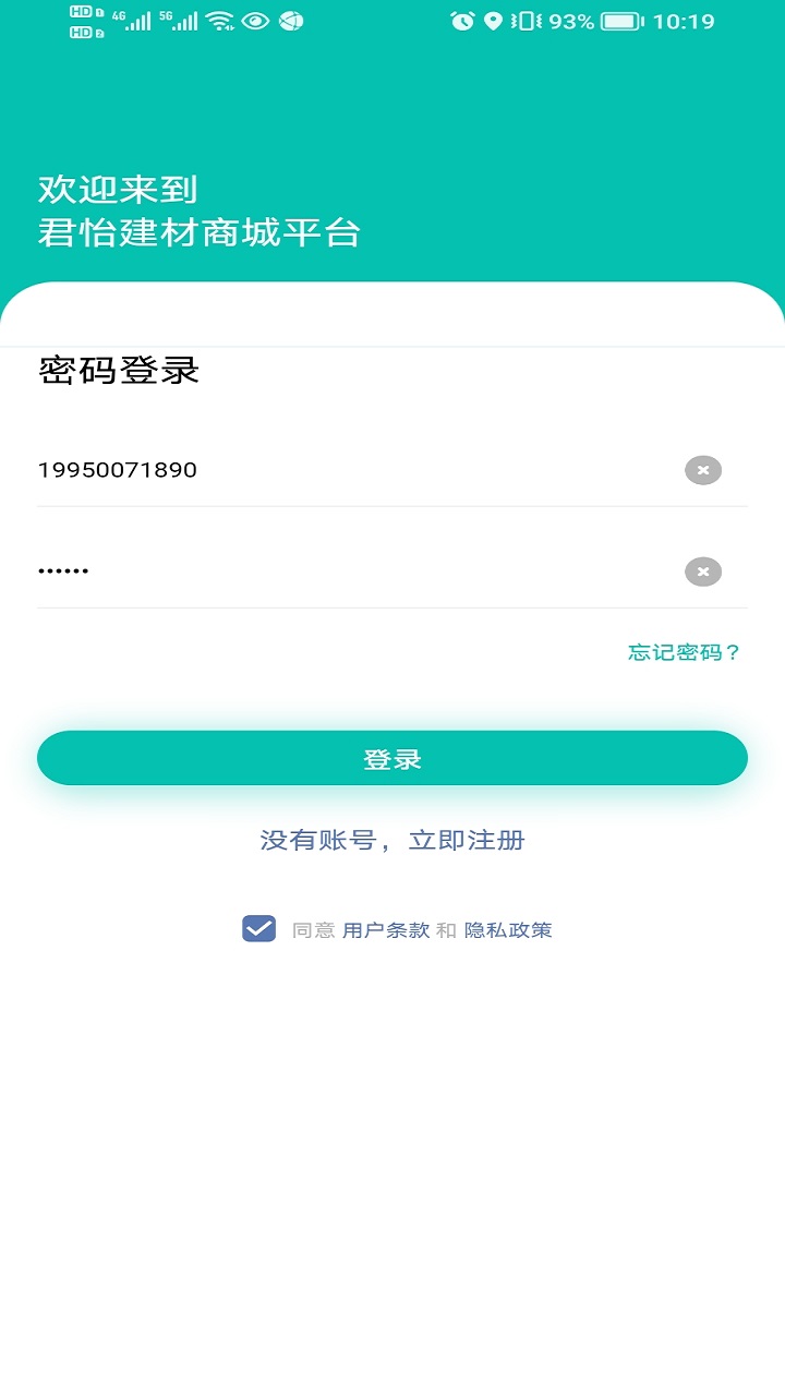 君怡商家