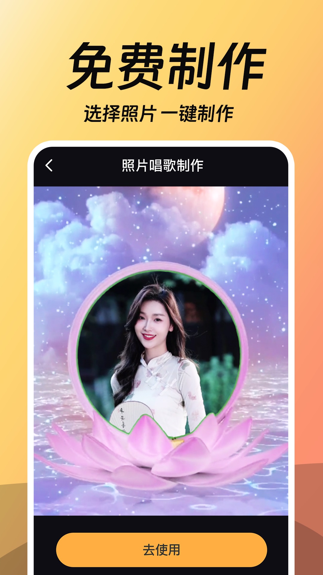 相片会唱歌截图2