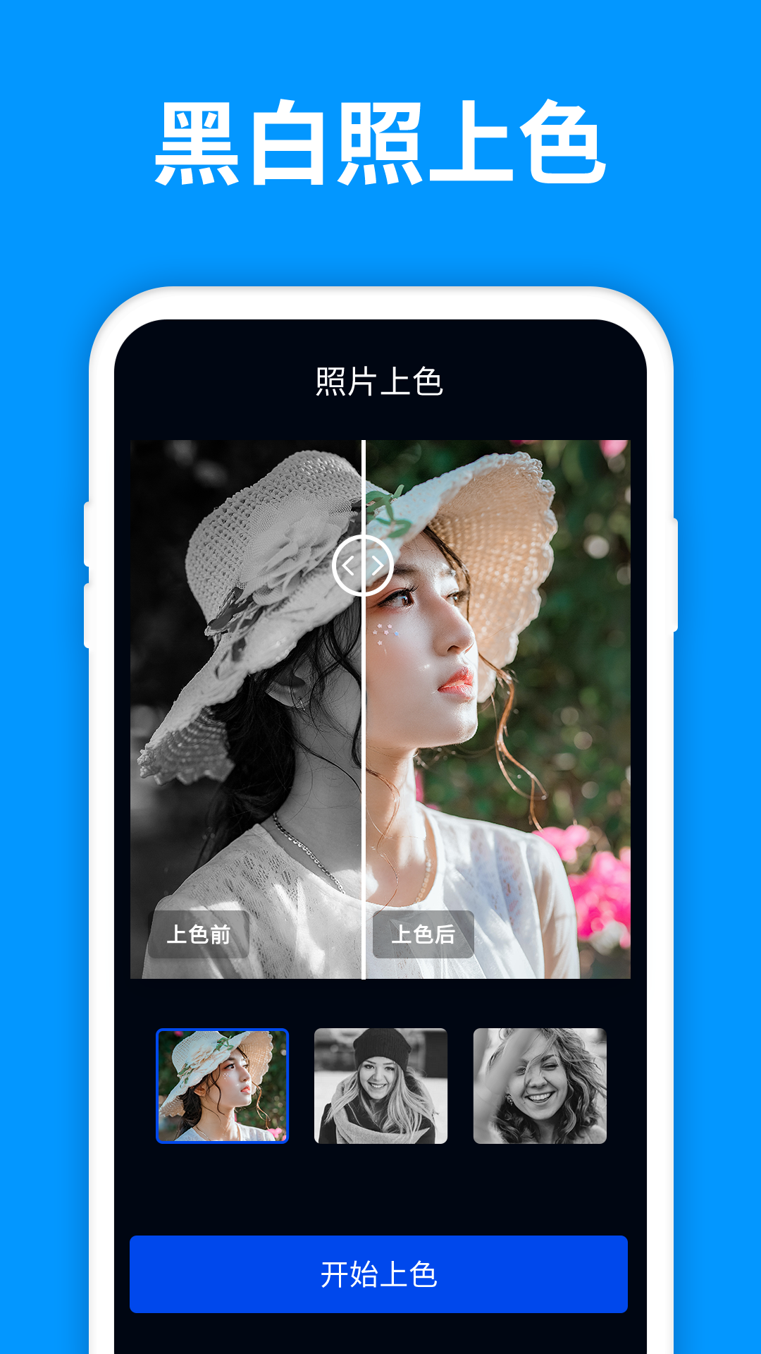 微照片恢复管家截图5