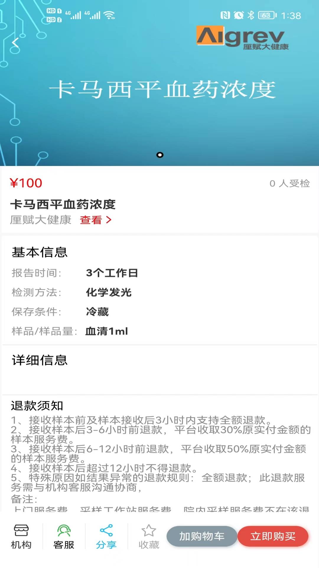 愈兔健康