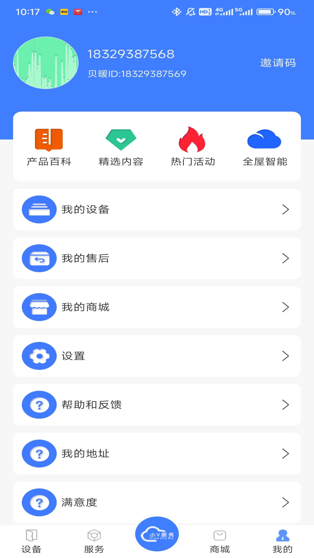 小v服务
