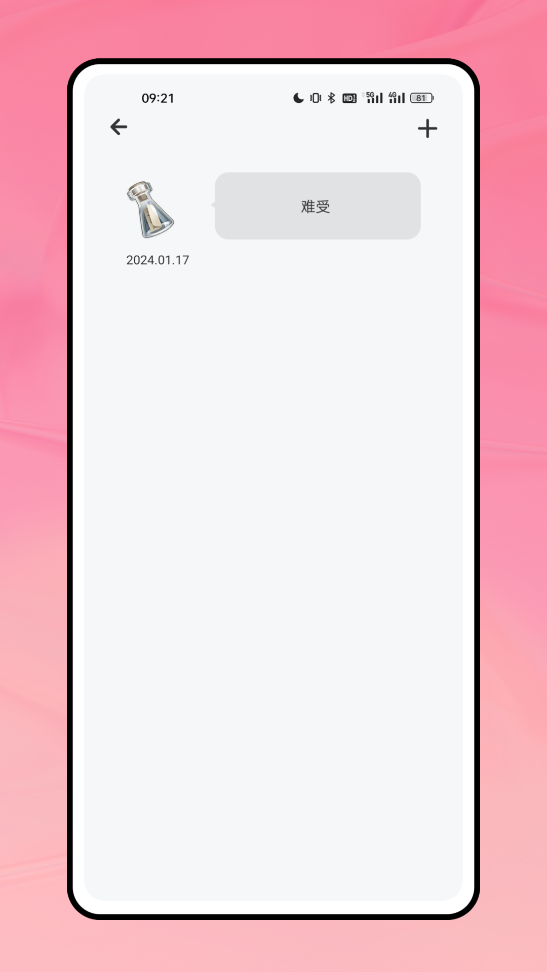 红颜说截图2