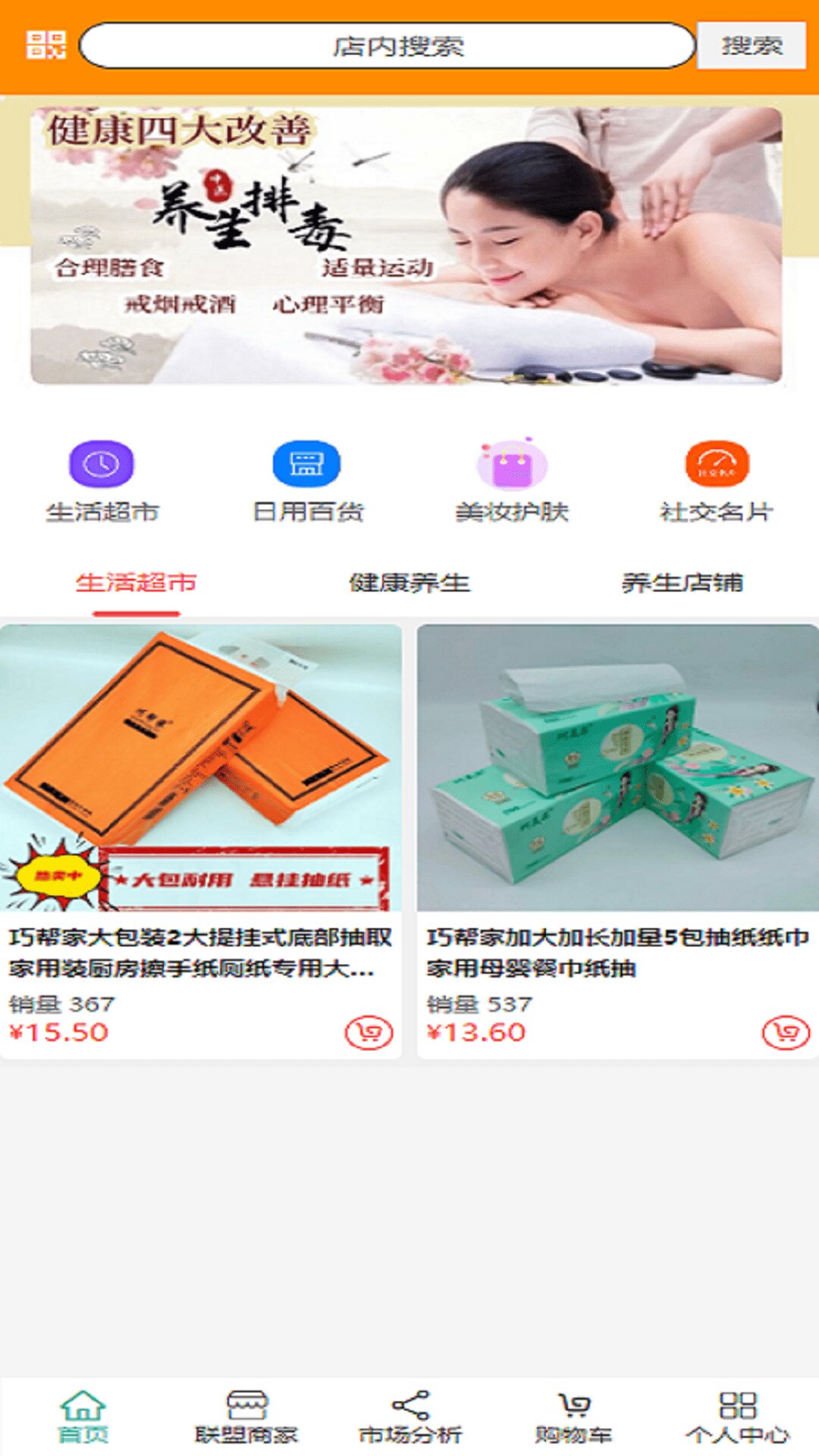 生活掌够截图3