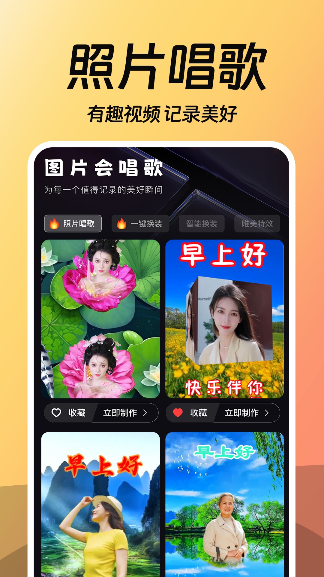 相片会唱歌截图4