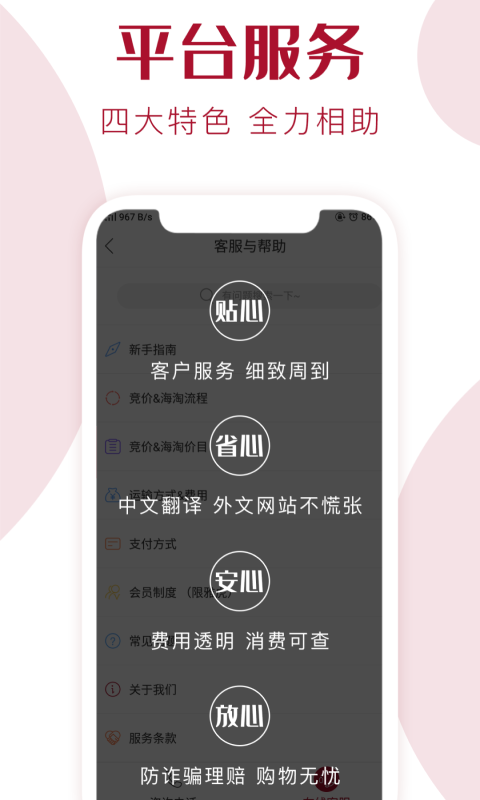 捎东西cn