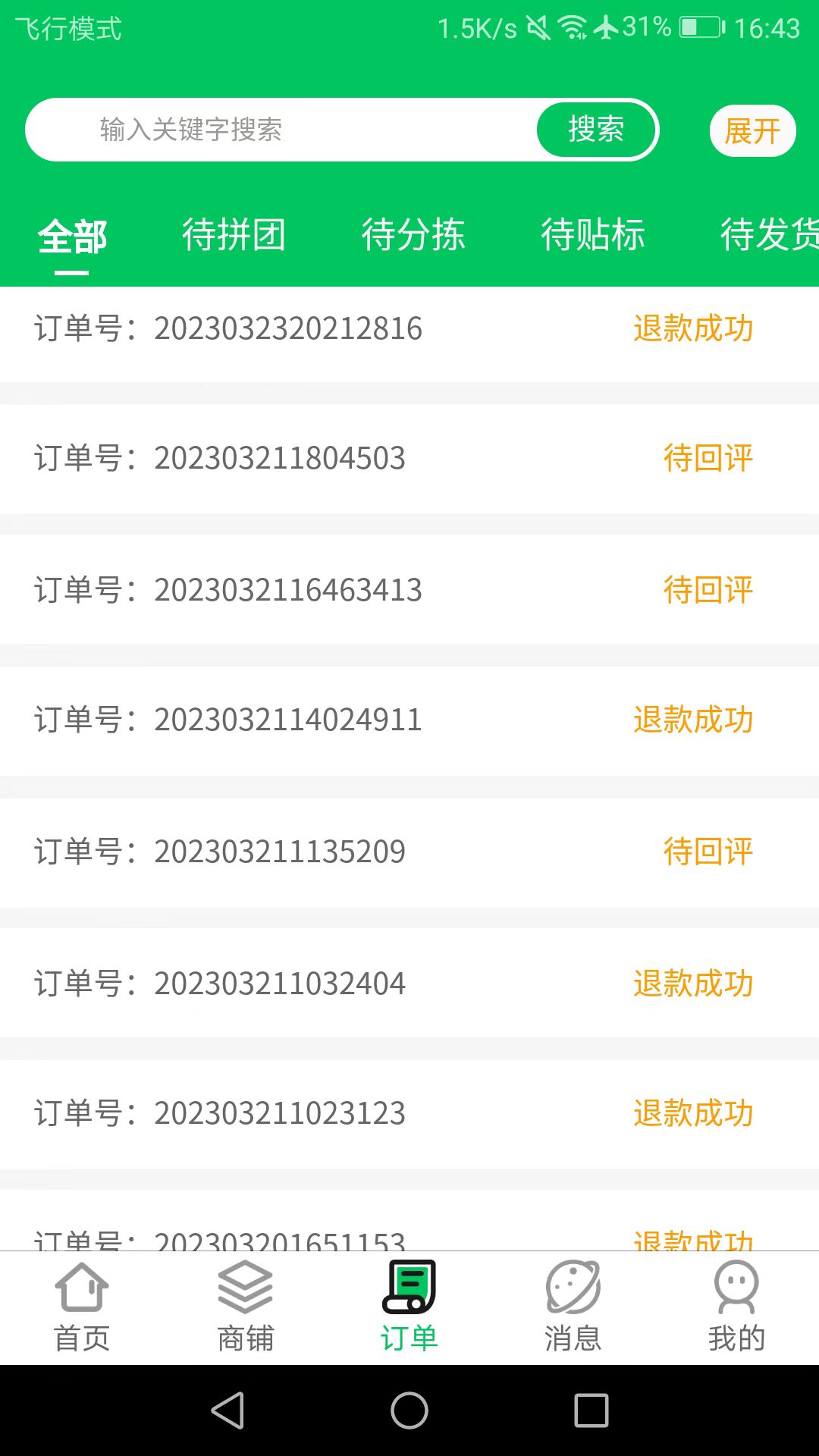天河农塔截图3