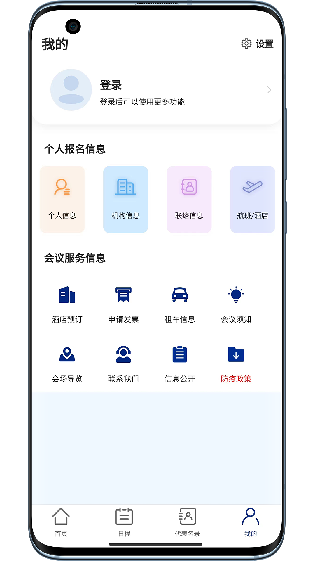 博鳌亚洲论坛截图3
