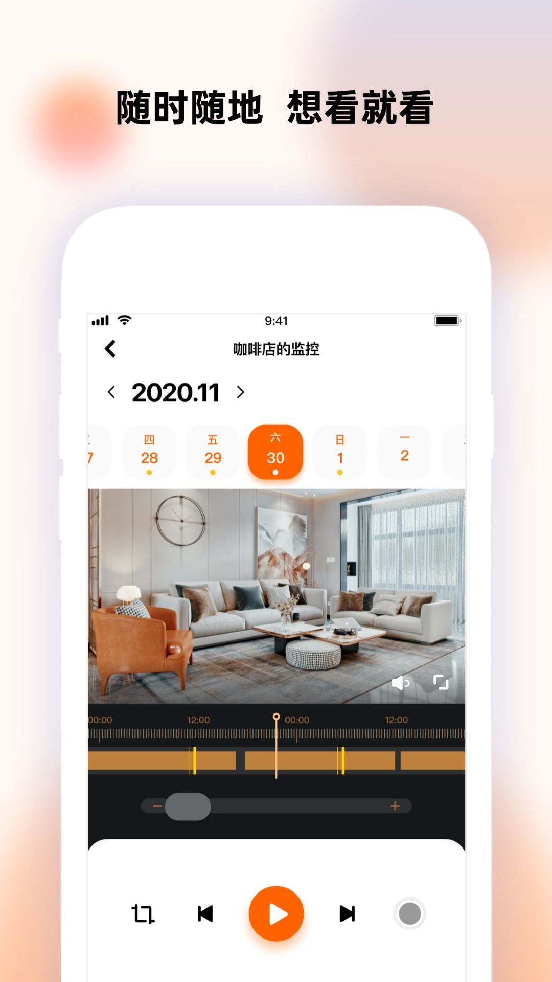 瞳观截图2