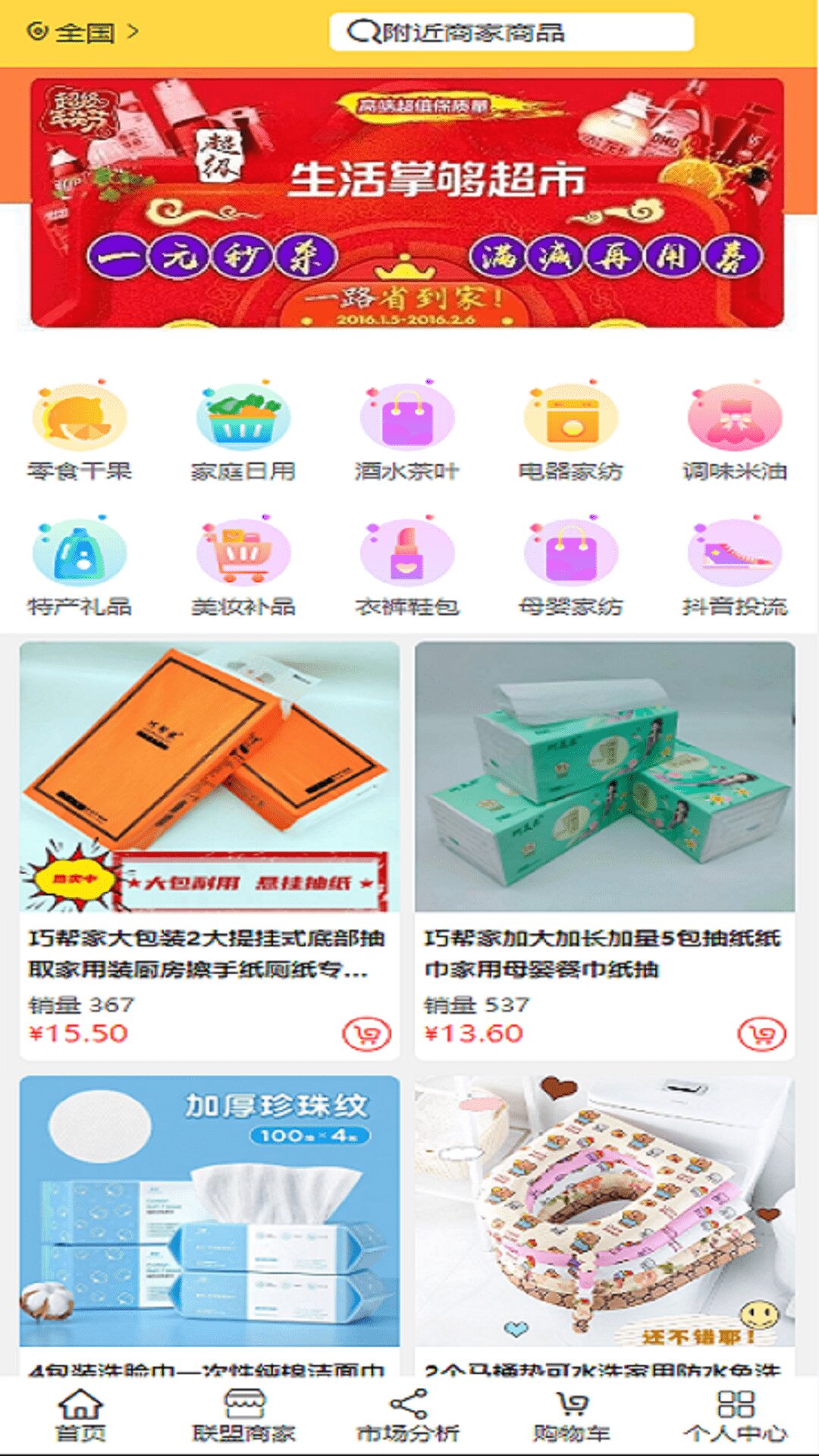 生活掌够截图1