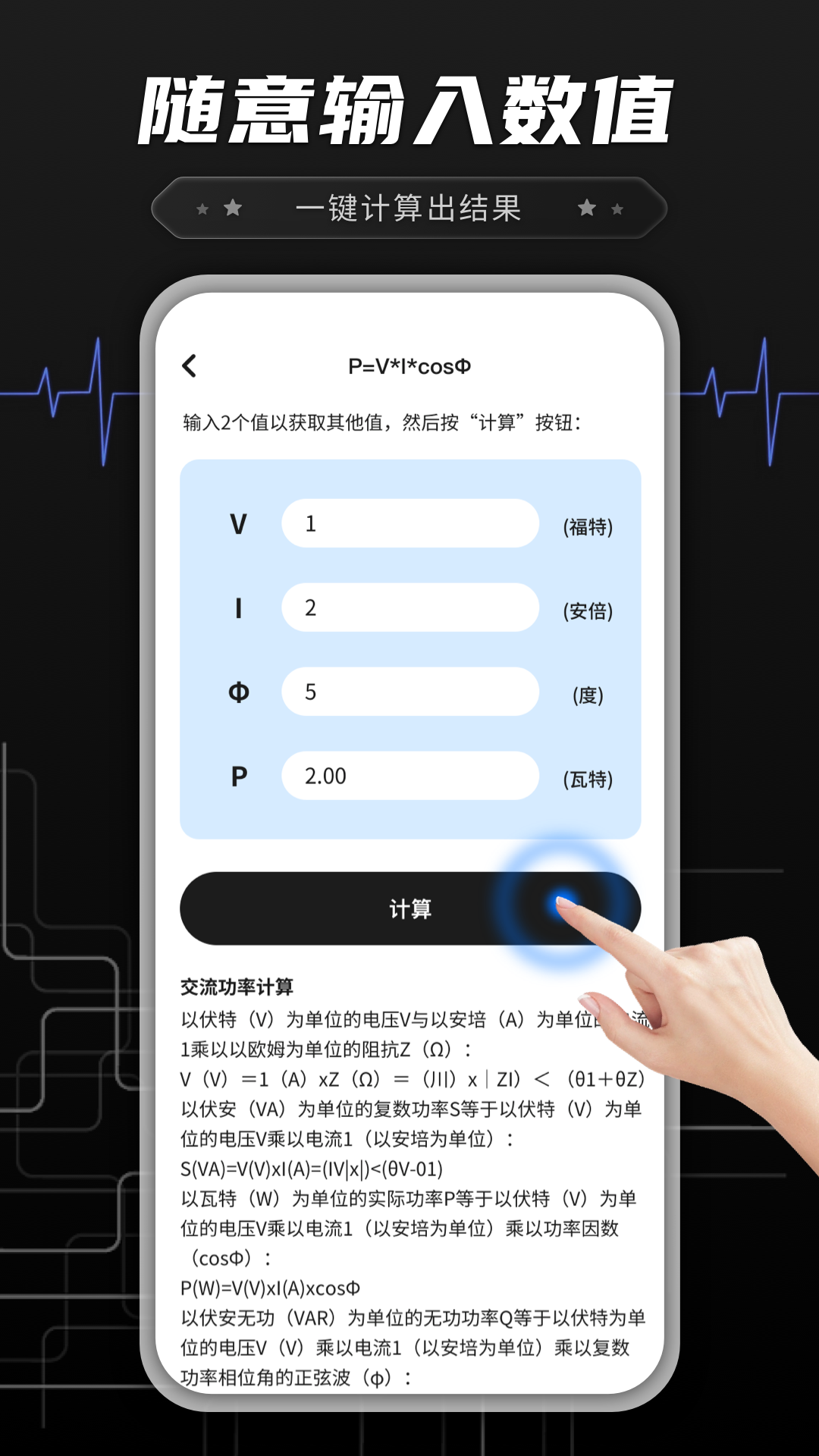 功率转换器鸭截图1