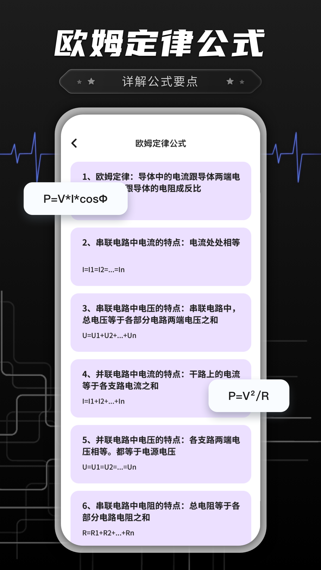 功率转换器鸭截图3