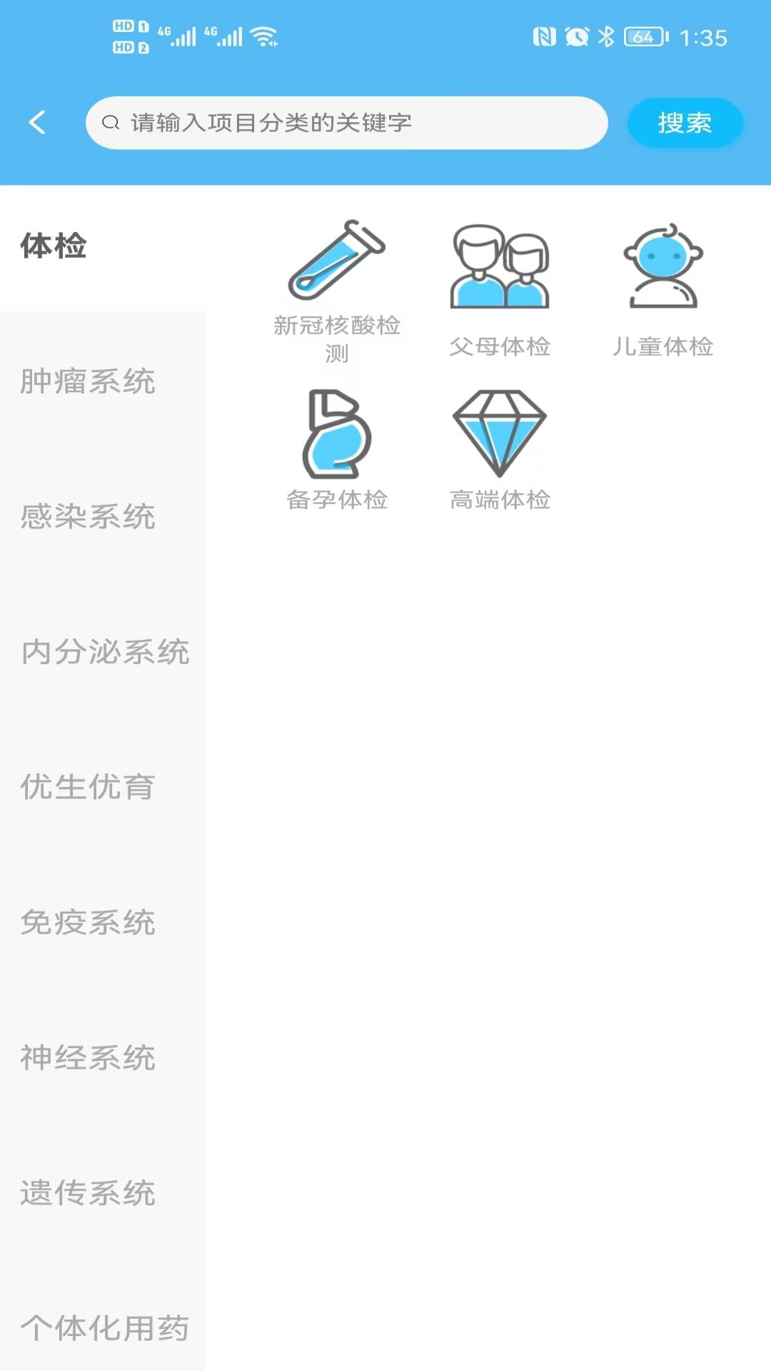 愈兔健康
