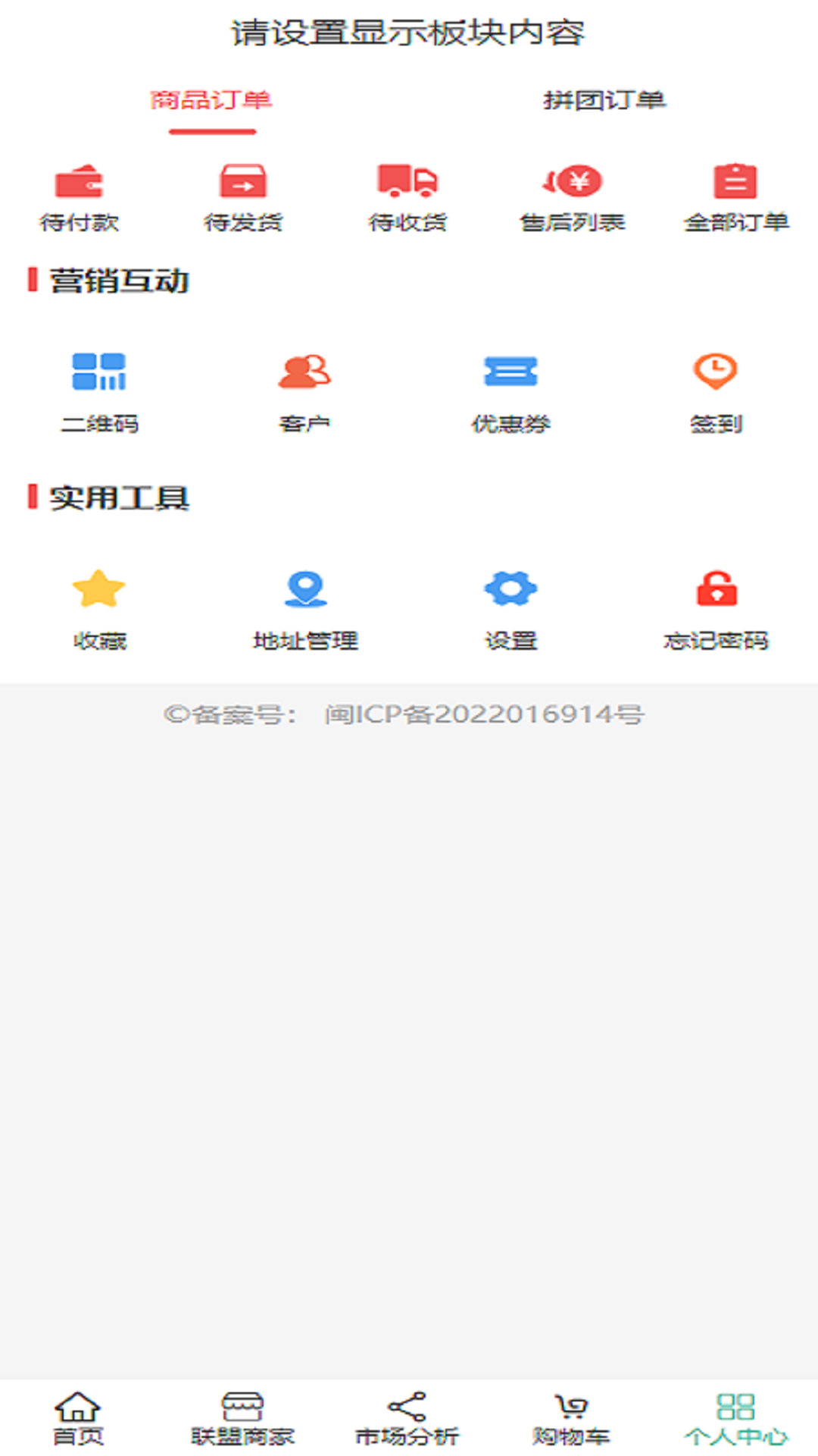 生活掌够截图2