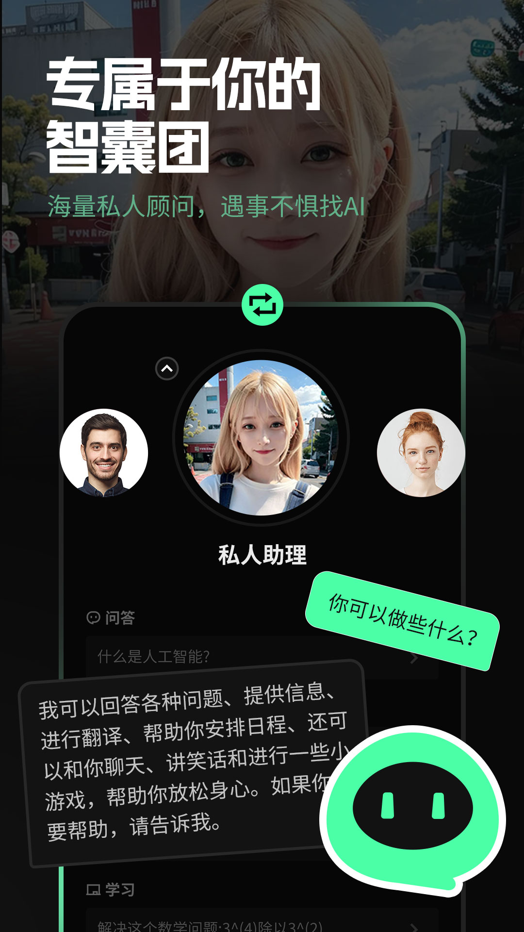 百科人工智能
