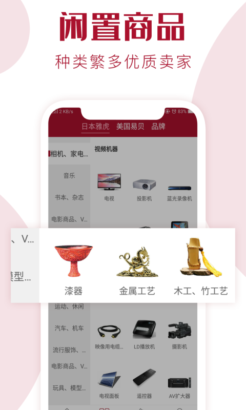 捎东西cn