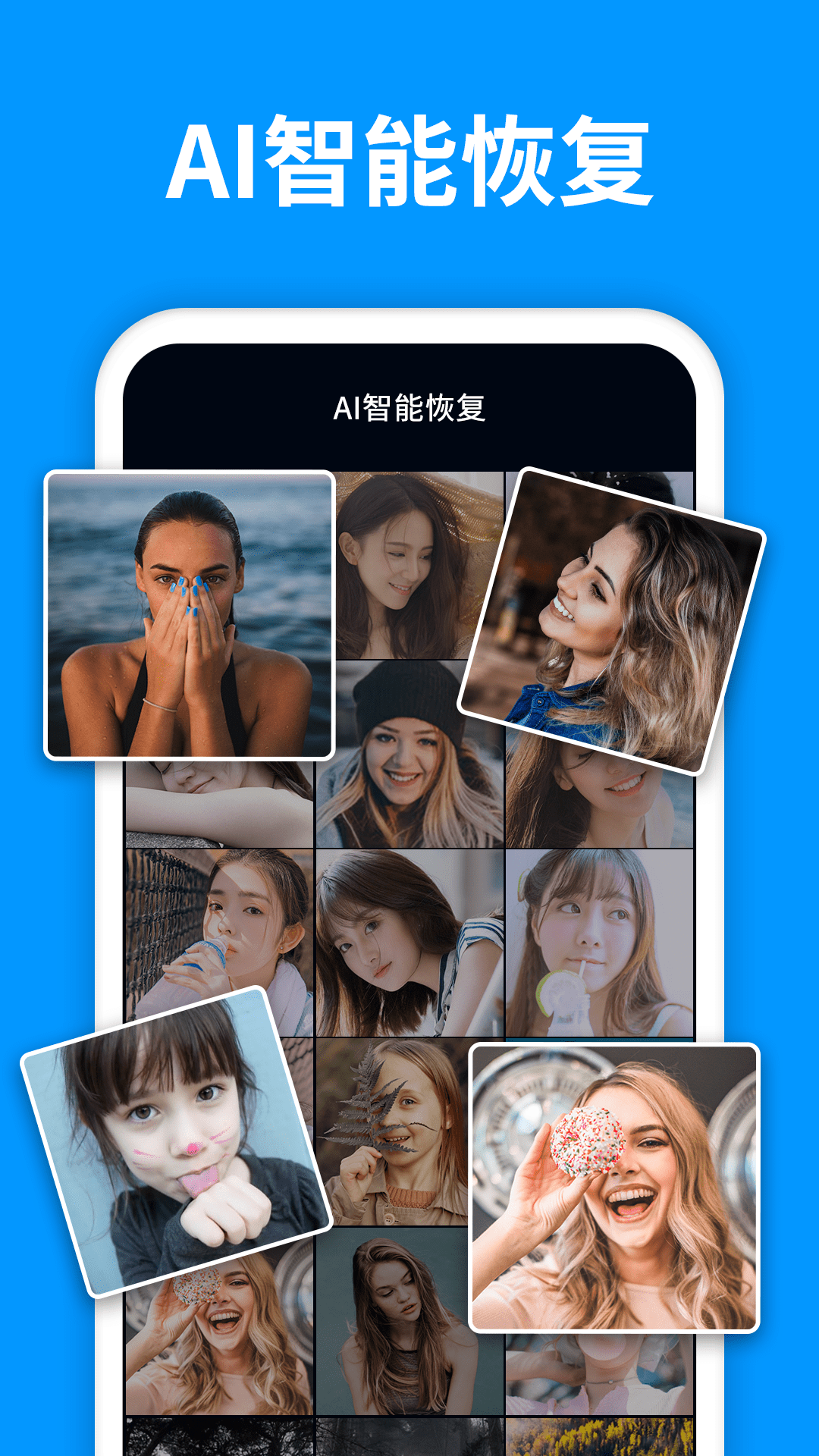 微照片恢复管家截图1
