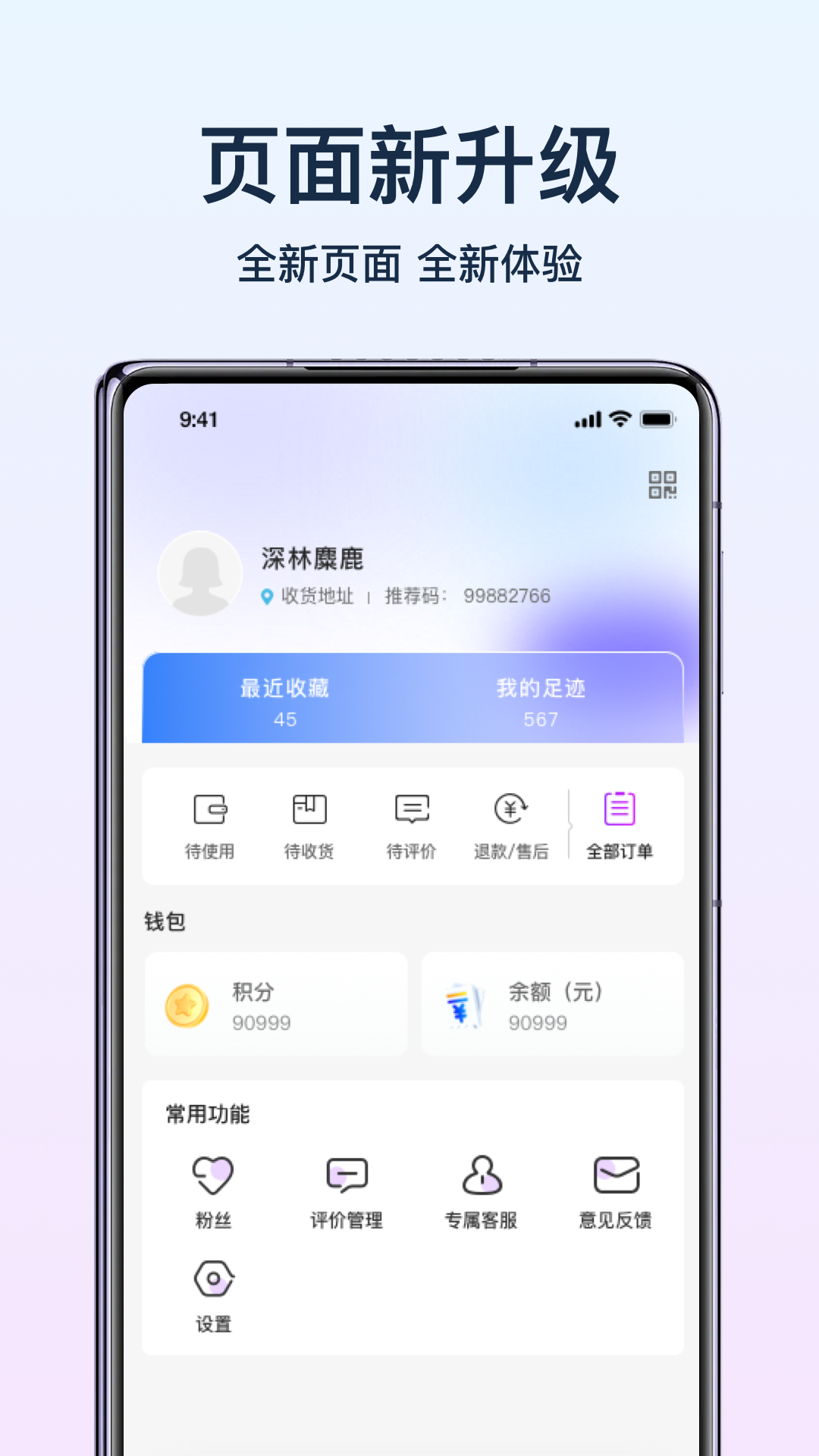 智灵商城截图3