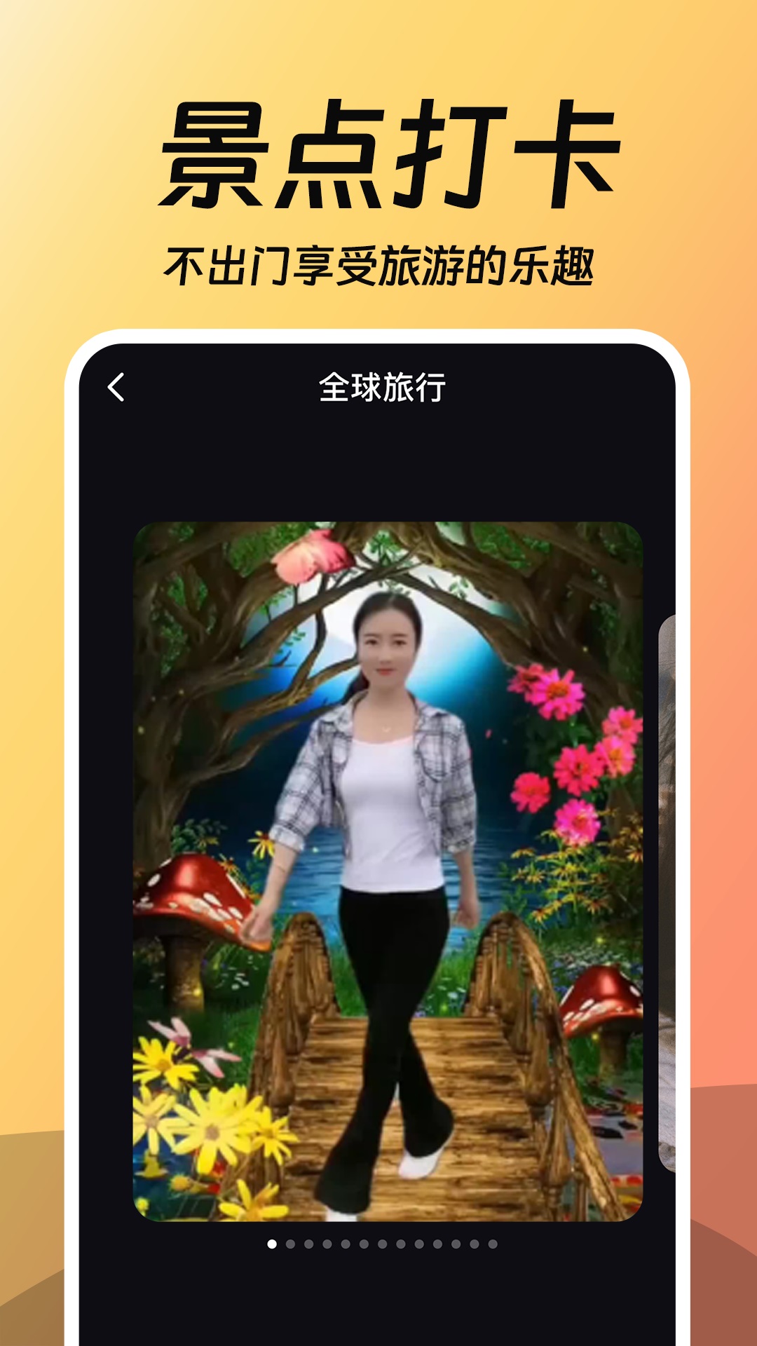 相片会唱歌截图3
