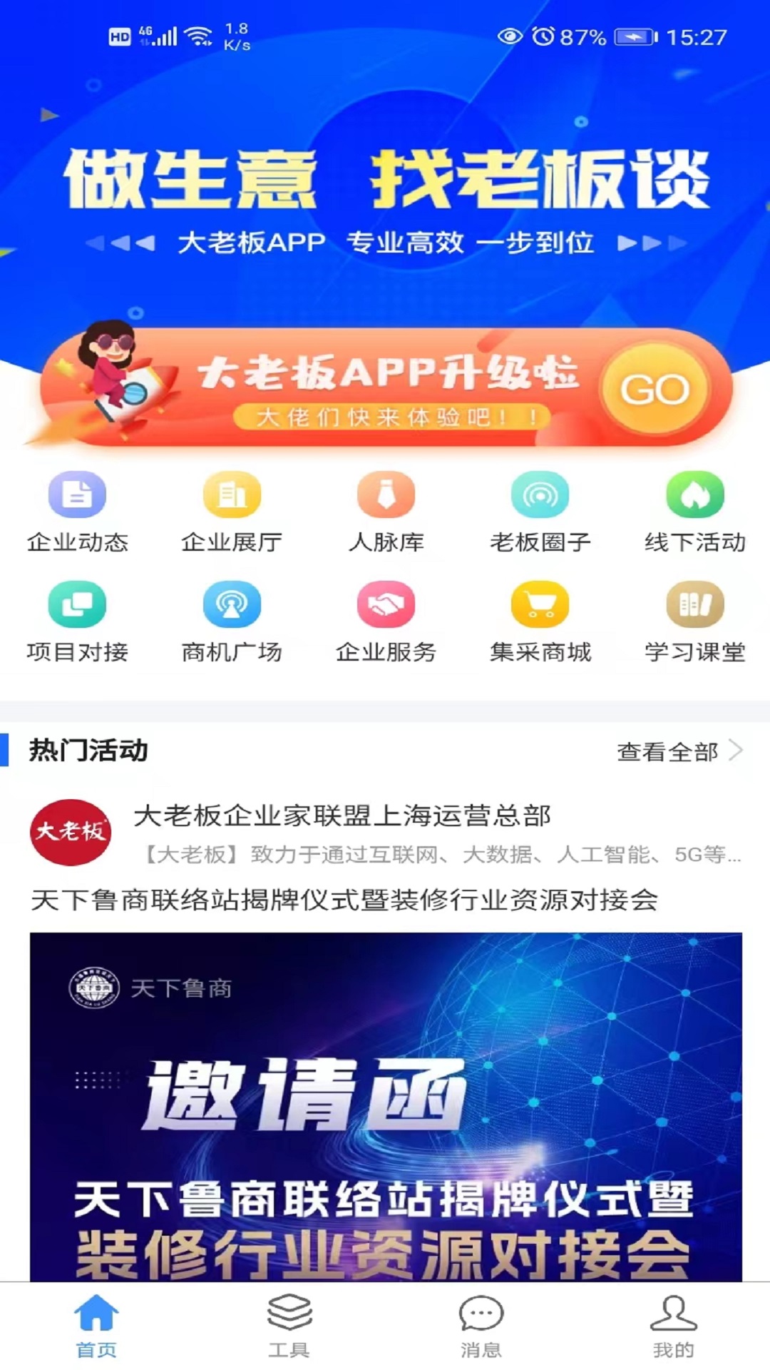 大老板