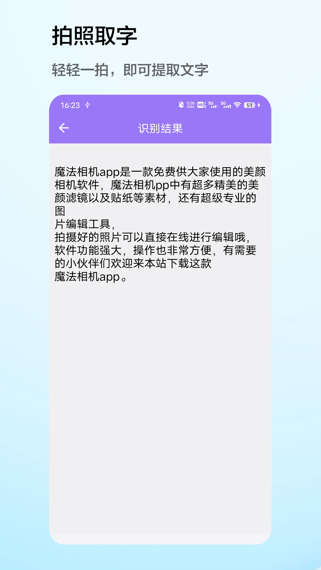 魔法相机截图2