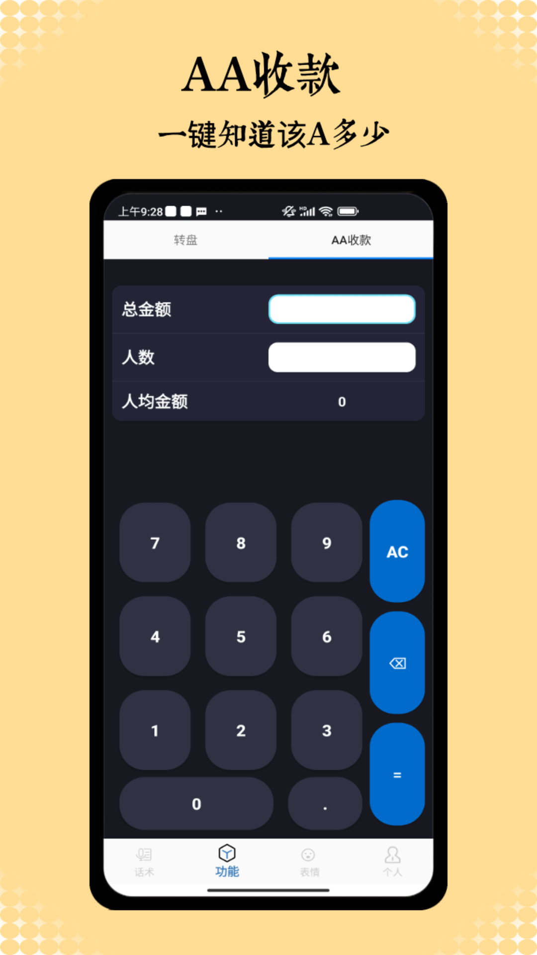 社恐神器