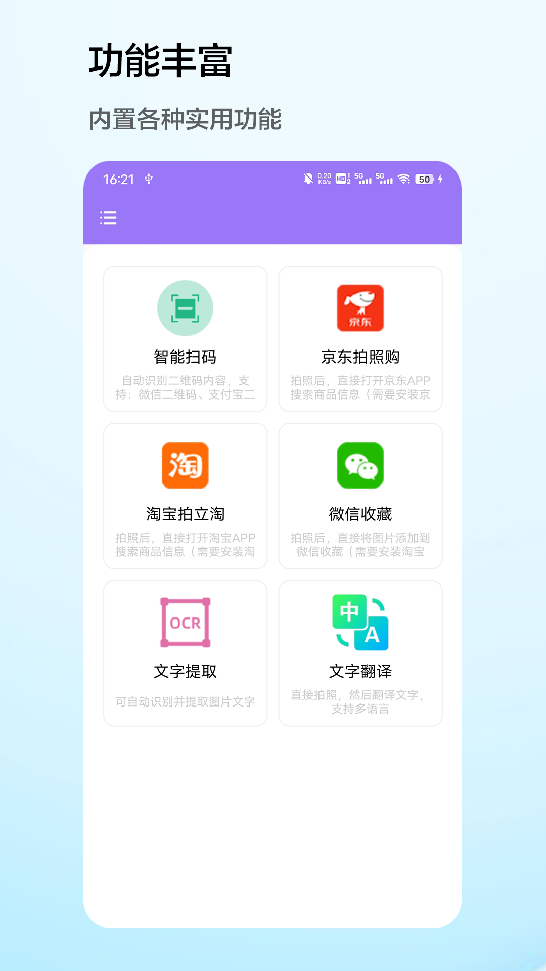 魔法相机截图1