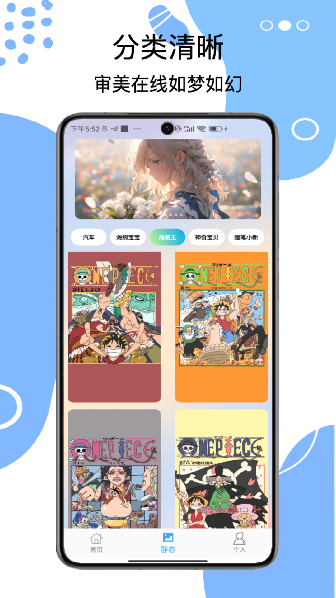wallpaper头像壁纸