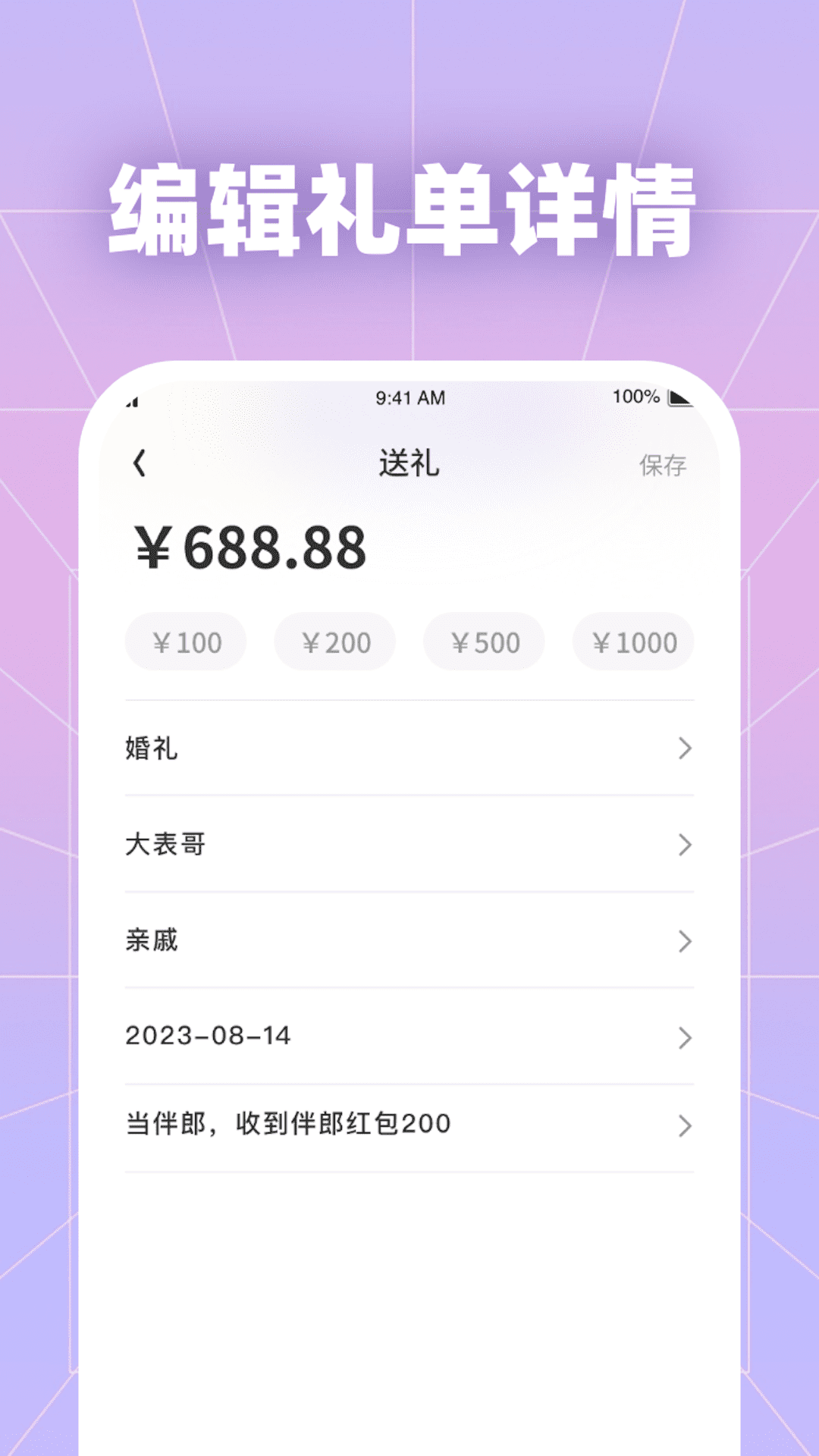 福星好礼截图3