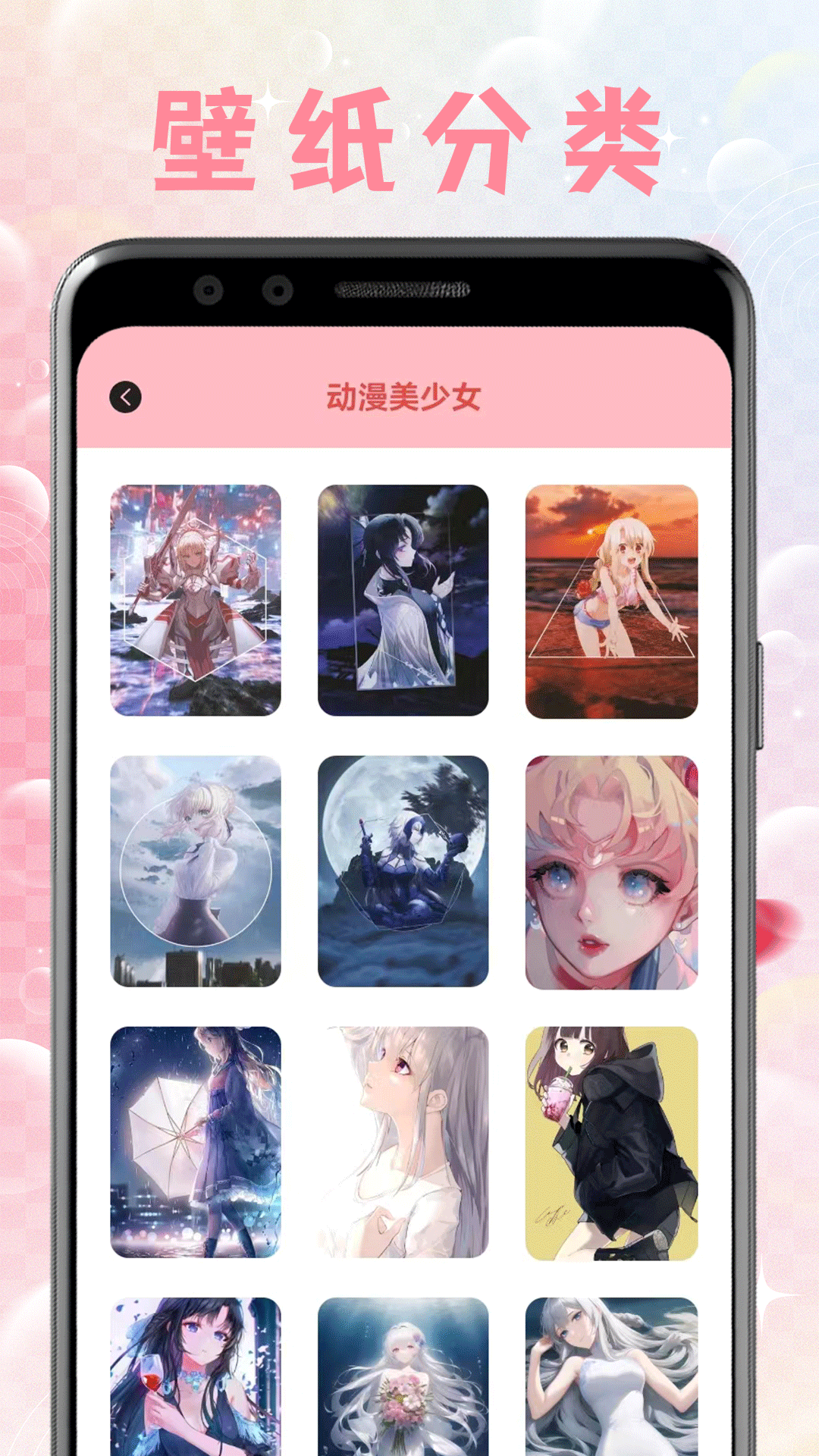 美女壁纸截图2