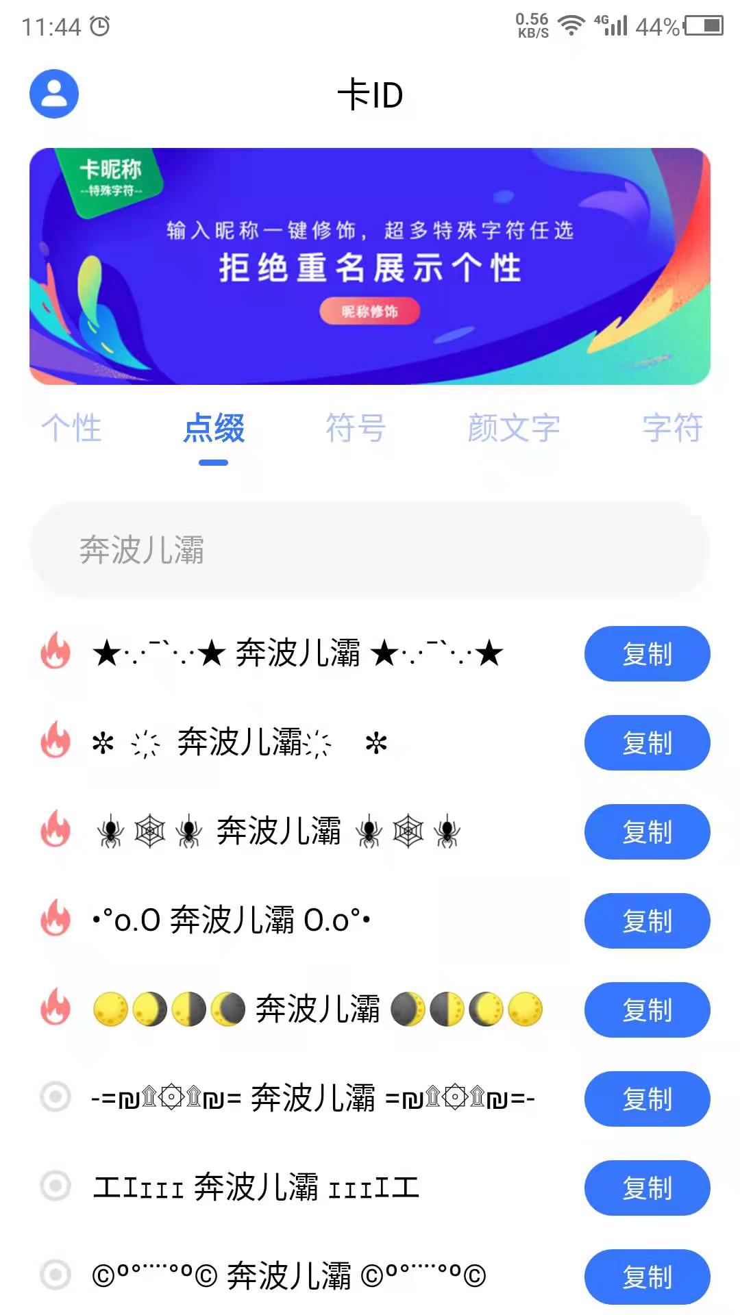 卡id截图2