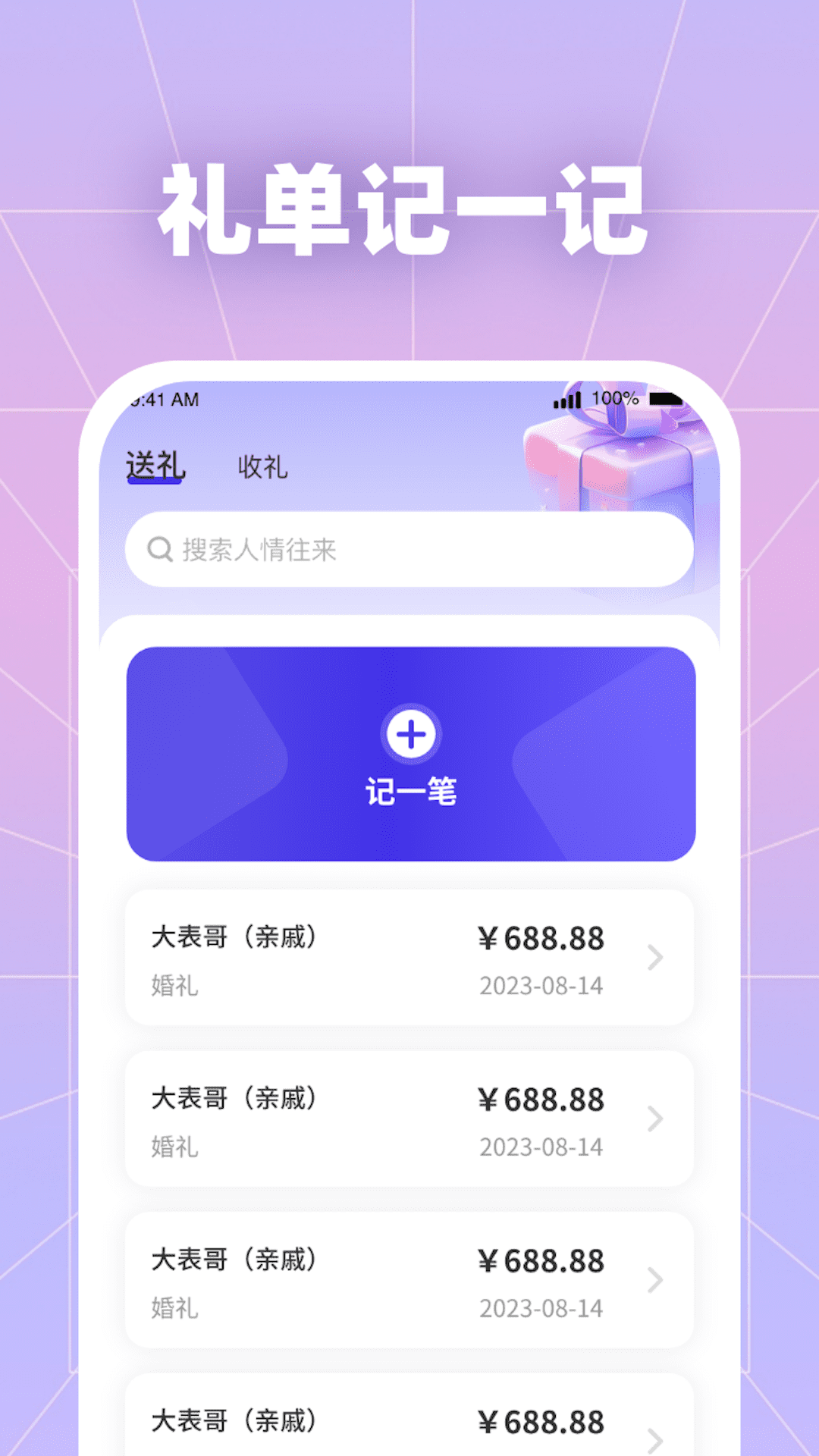 福星好礼截图2