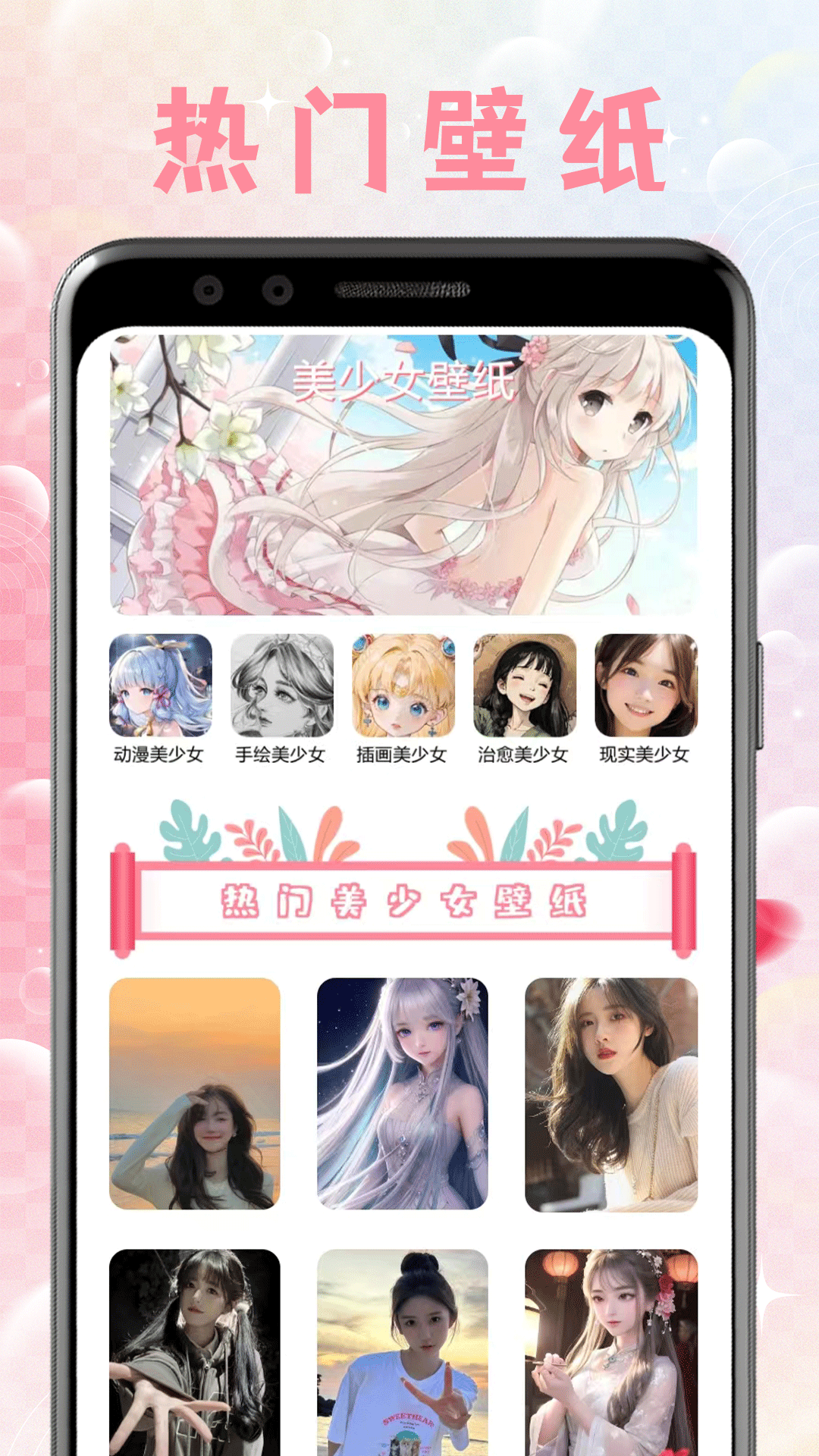 美女壁纸截图1