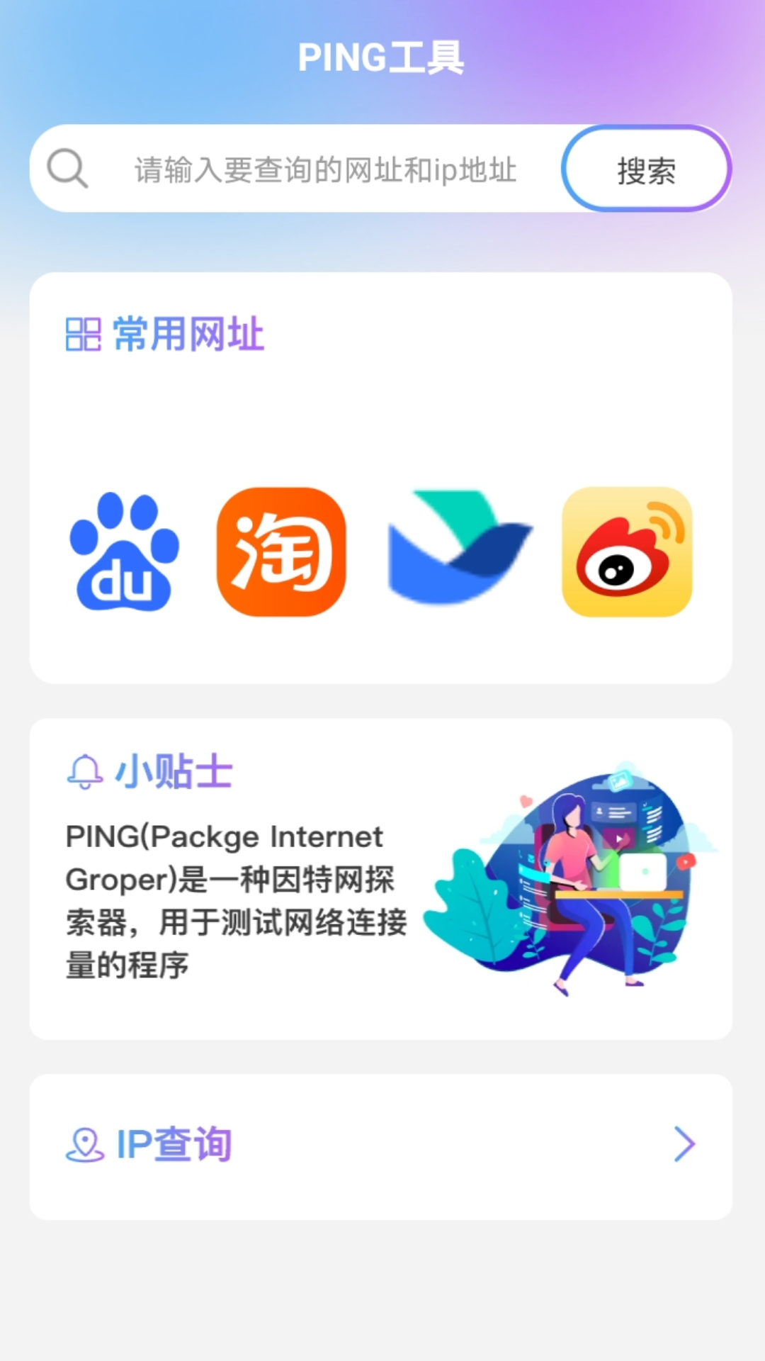 奇妙wifi截图3