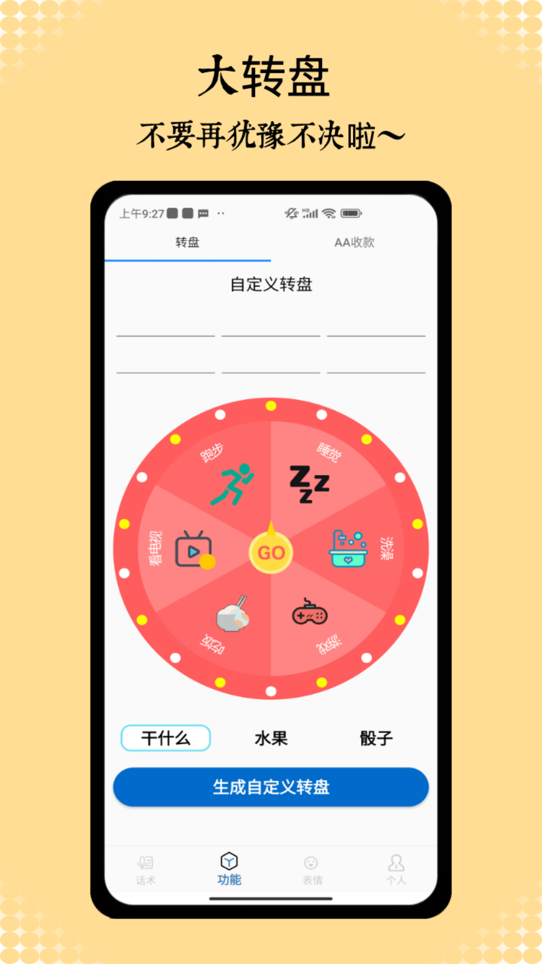 社恐神器