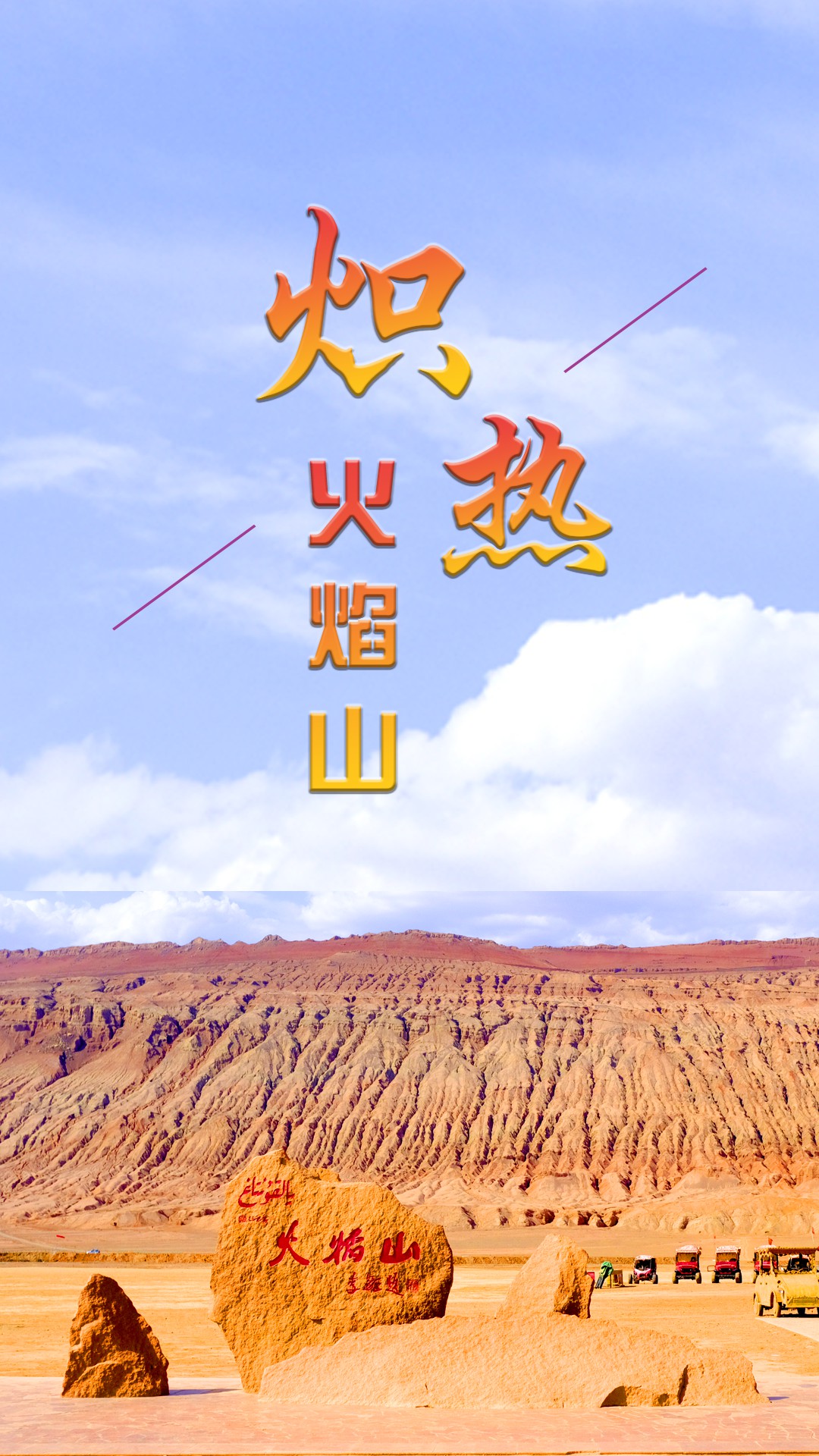 高昌好地方截图3