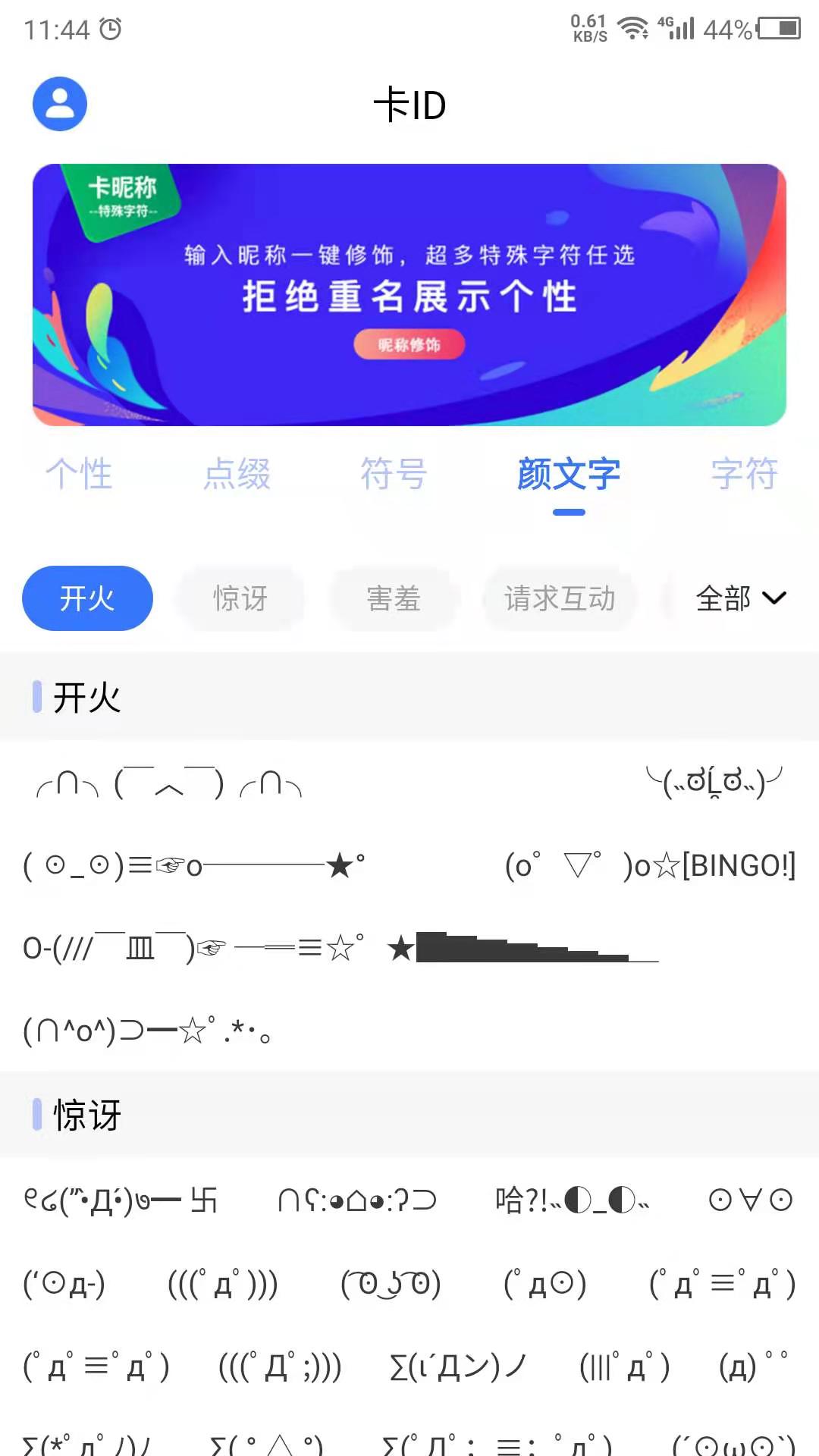 卡id截图3